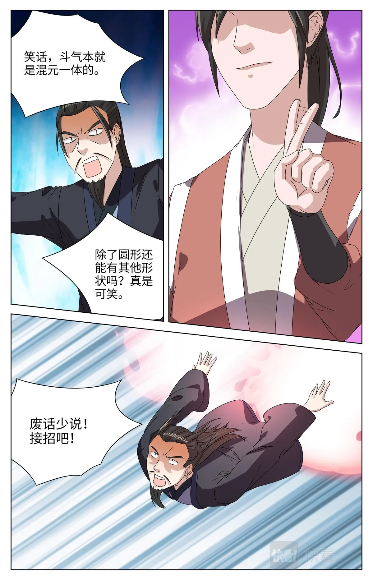 039 短篇-几何侠1 第11页