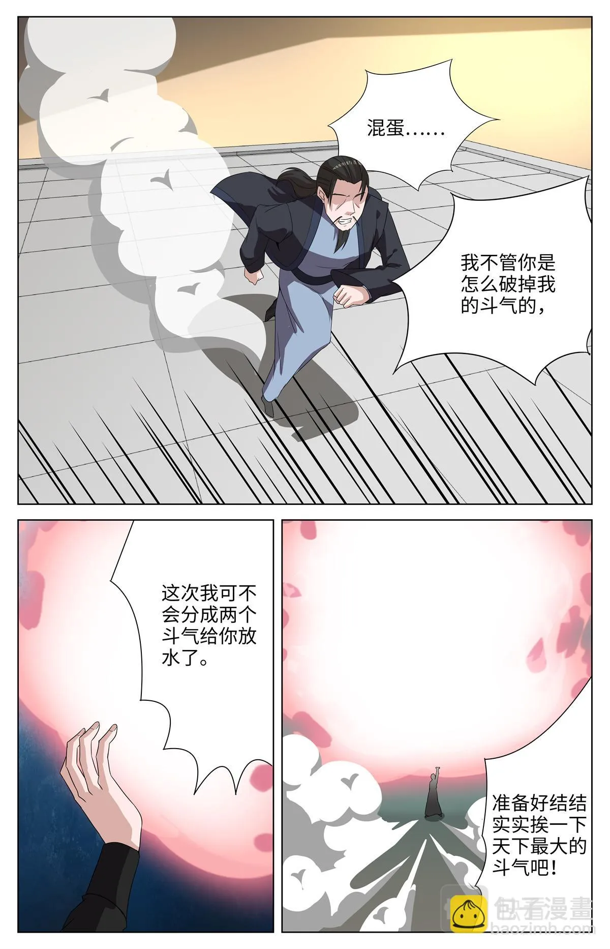 039 短篇-几何侠1 第14页