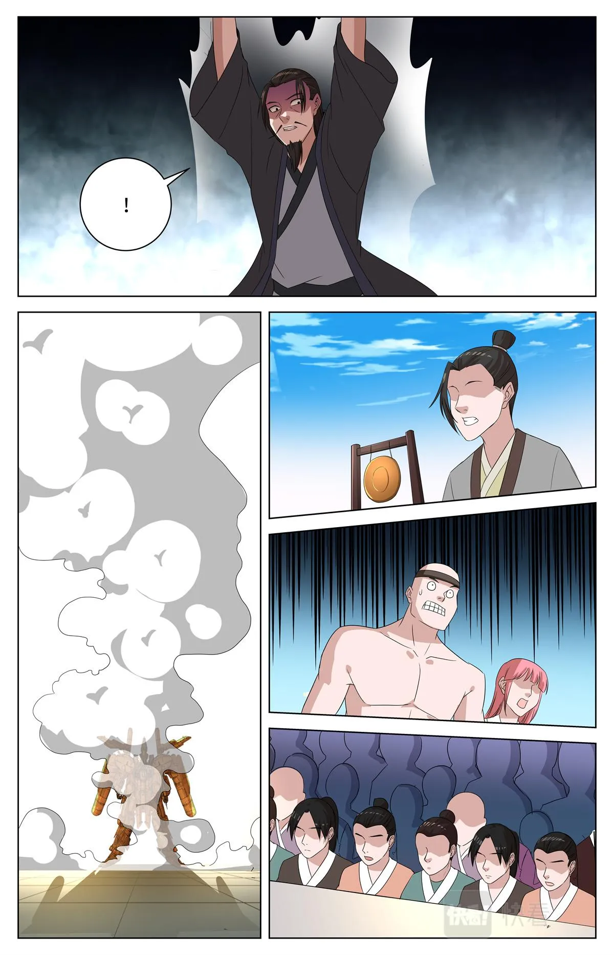 039 短篇-几何侠1 第15页