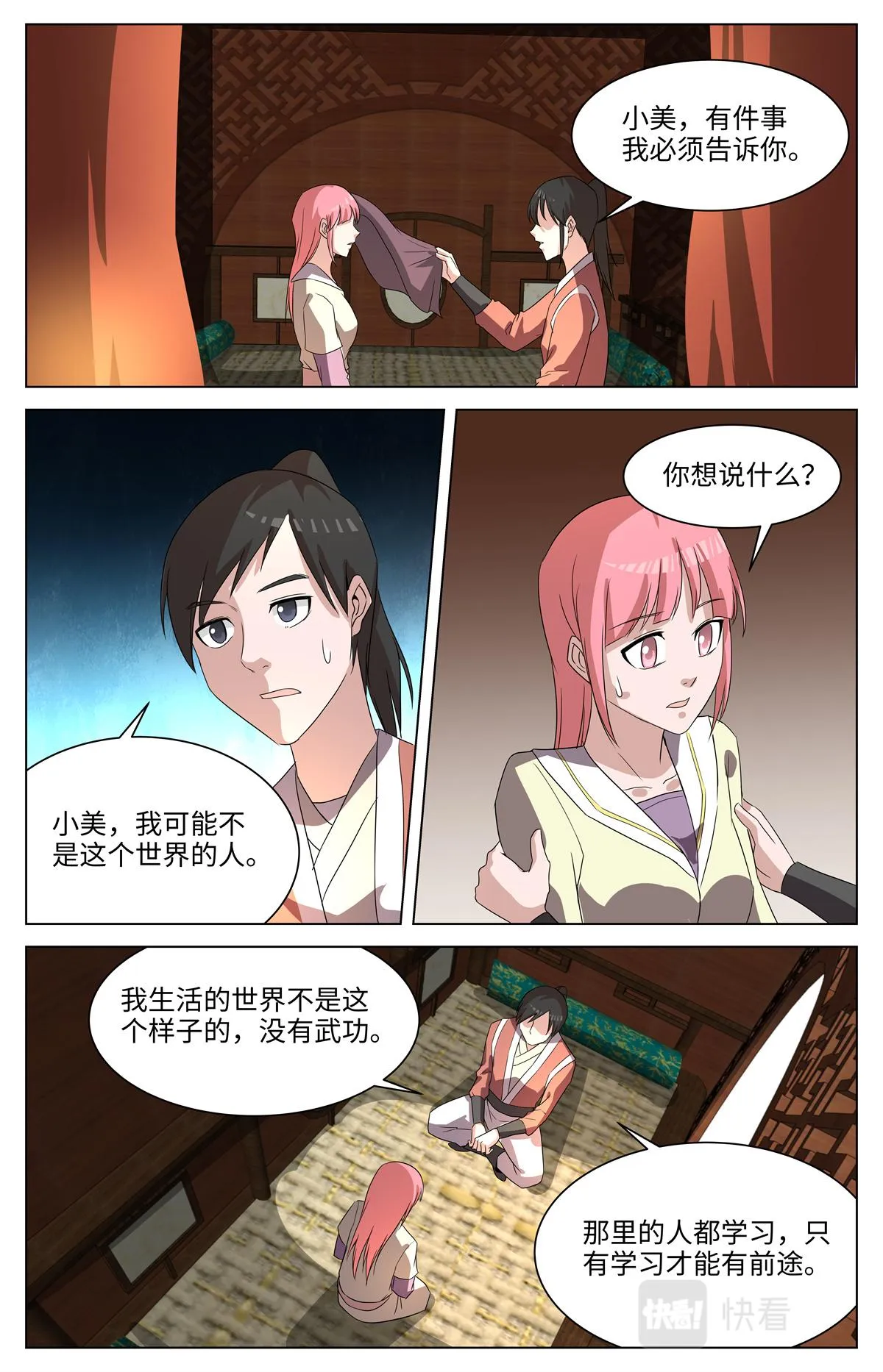 039 短篇-几何侠1 第21页
