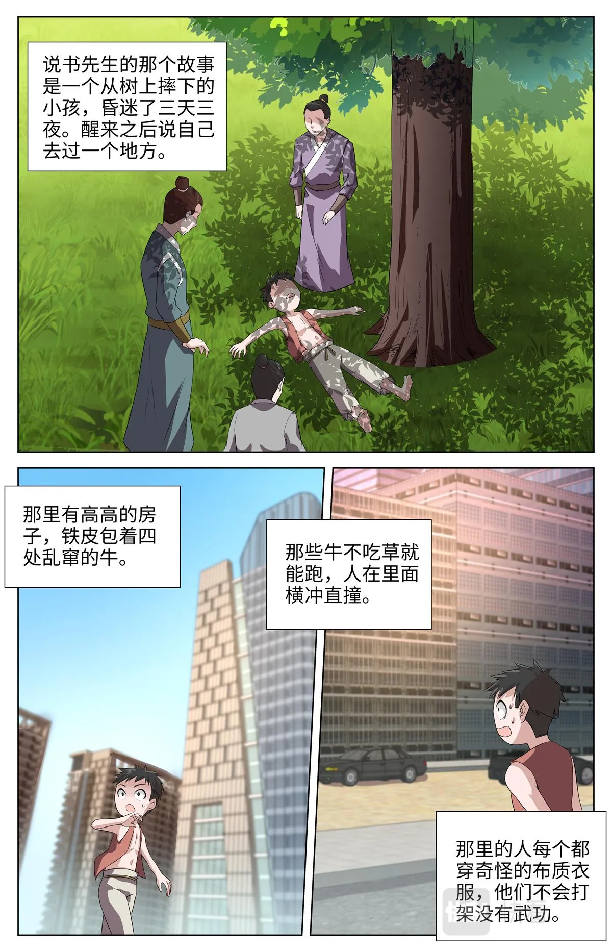 039 短篇-几何侠1 第24页