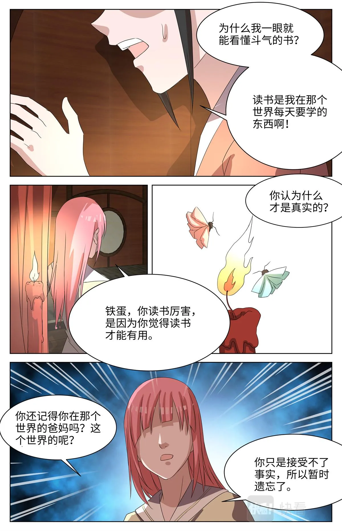039 短篇-几何侠1 第26页