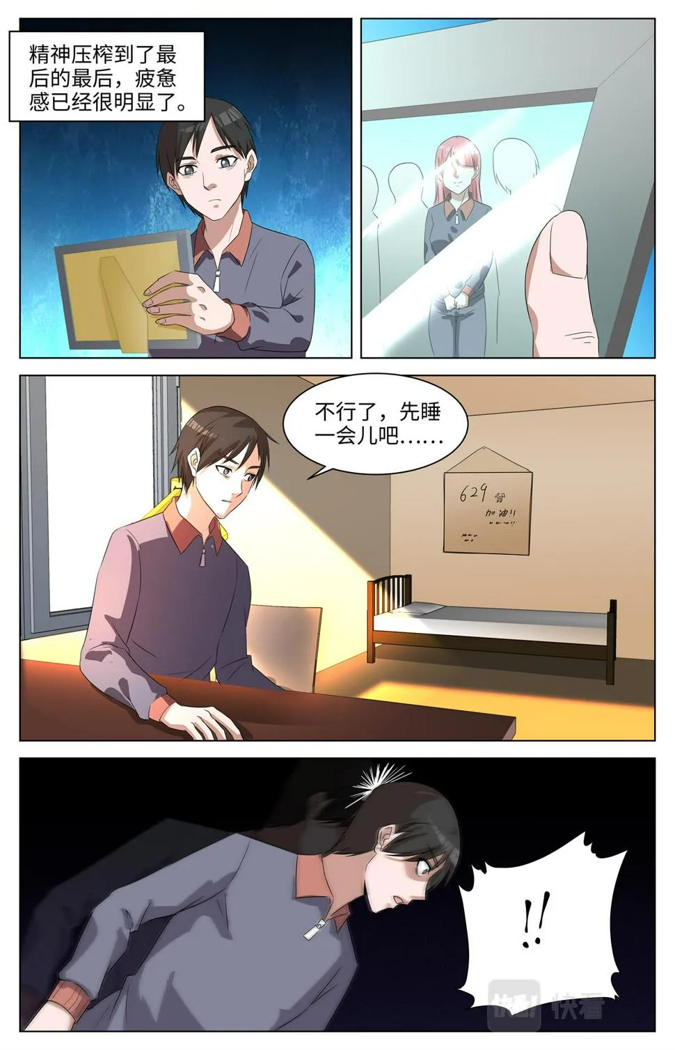 038 短篇-几何侠1 第5页