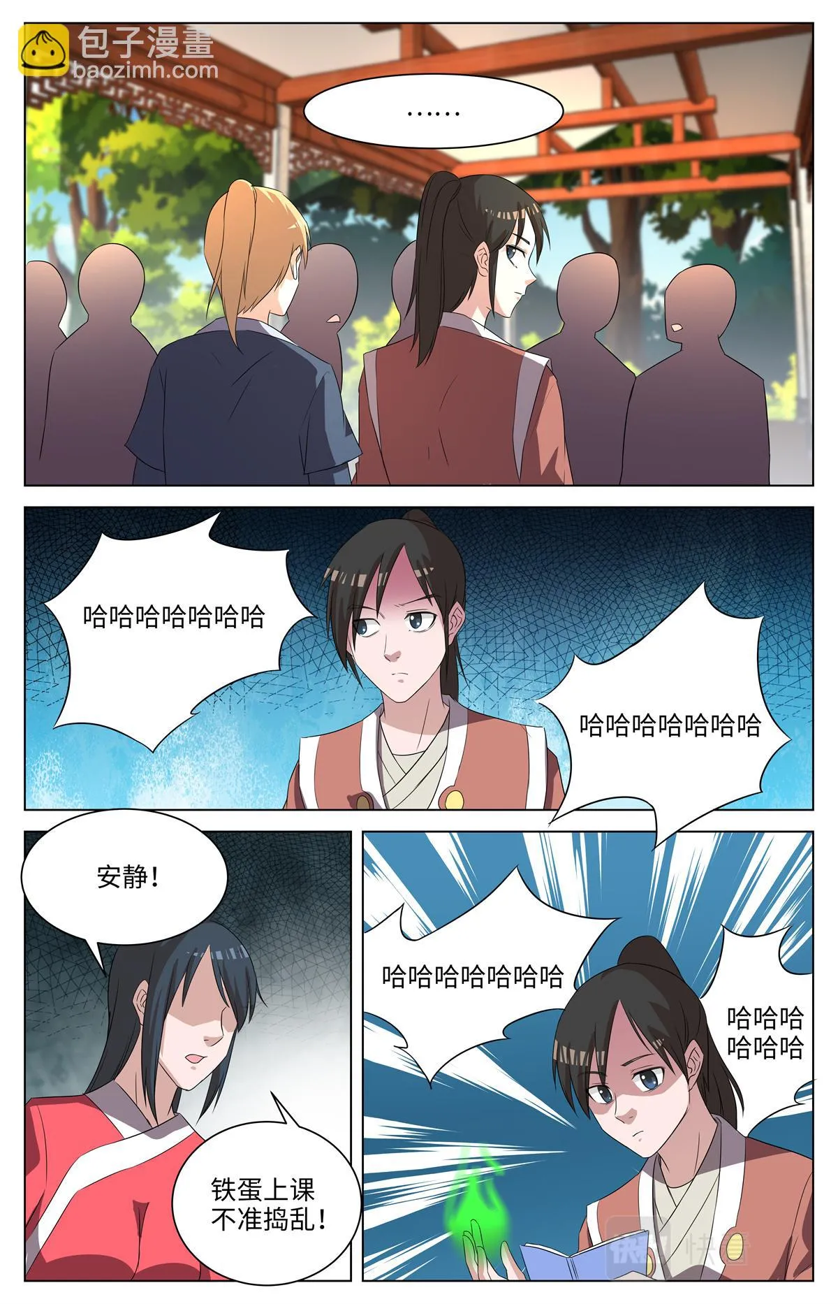 038 短篇-几何侠1 第20页
