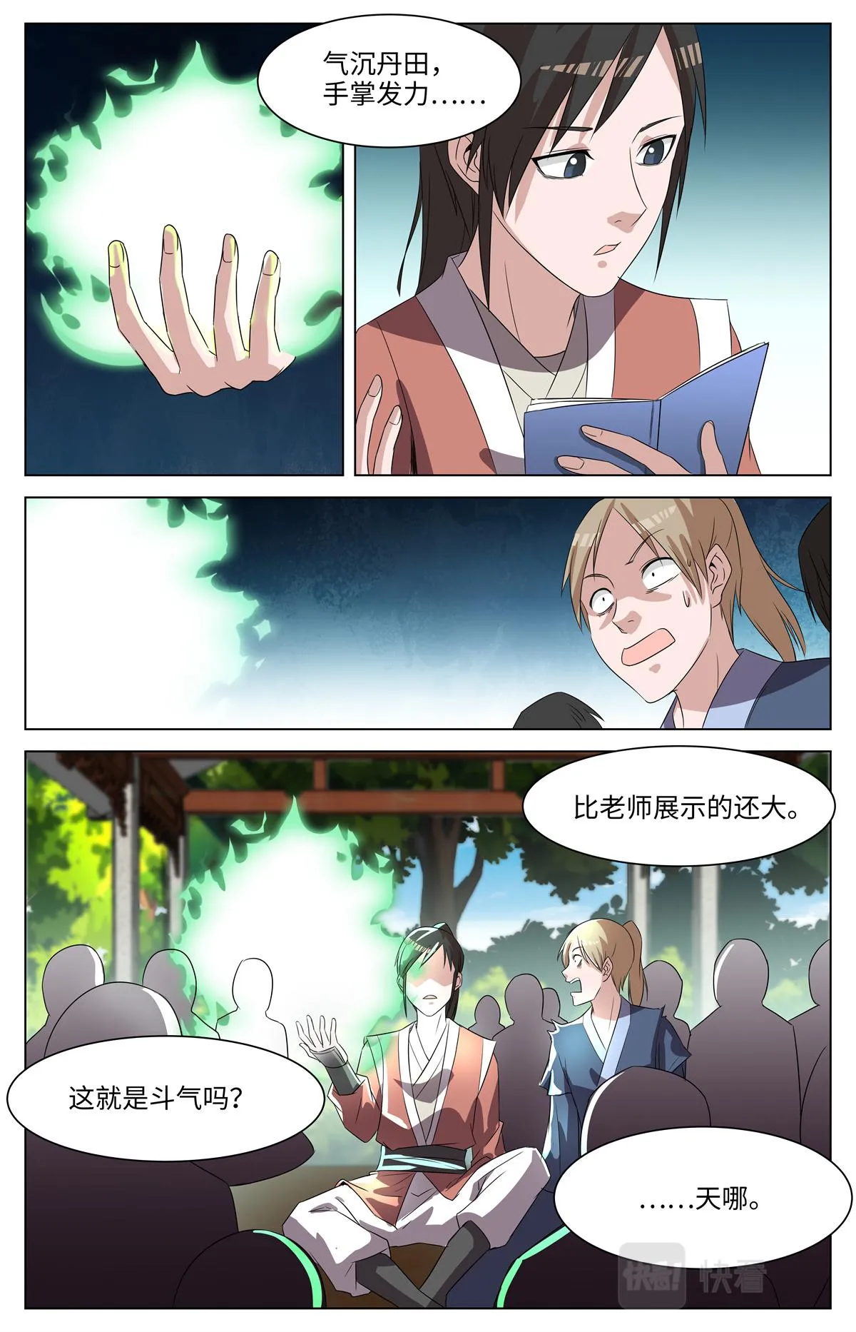 038 短篇-几何侠1 第21页