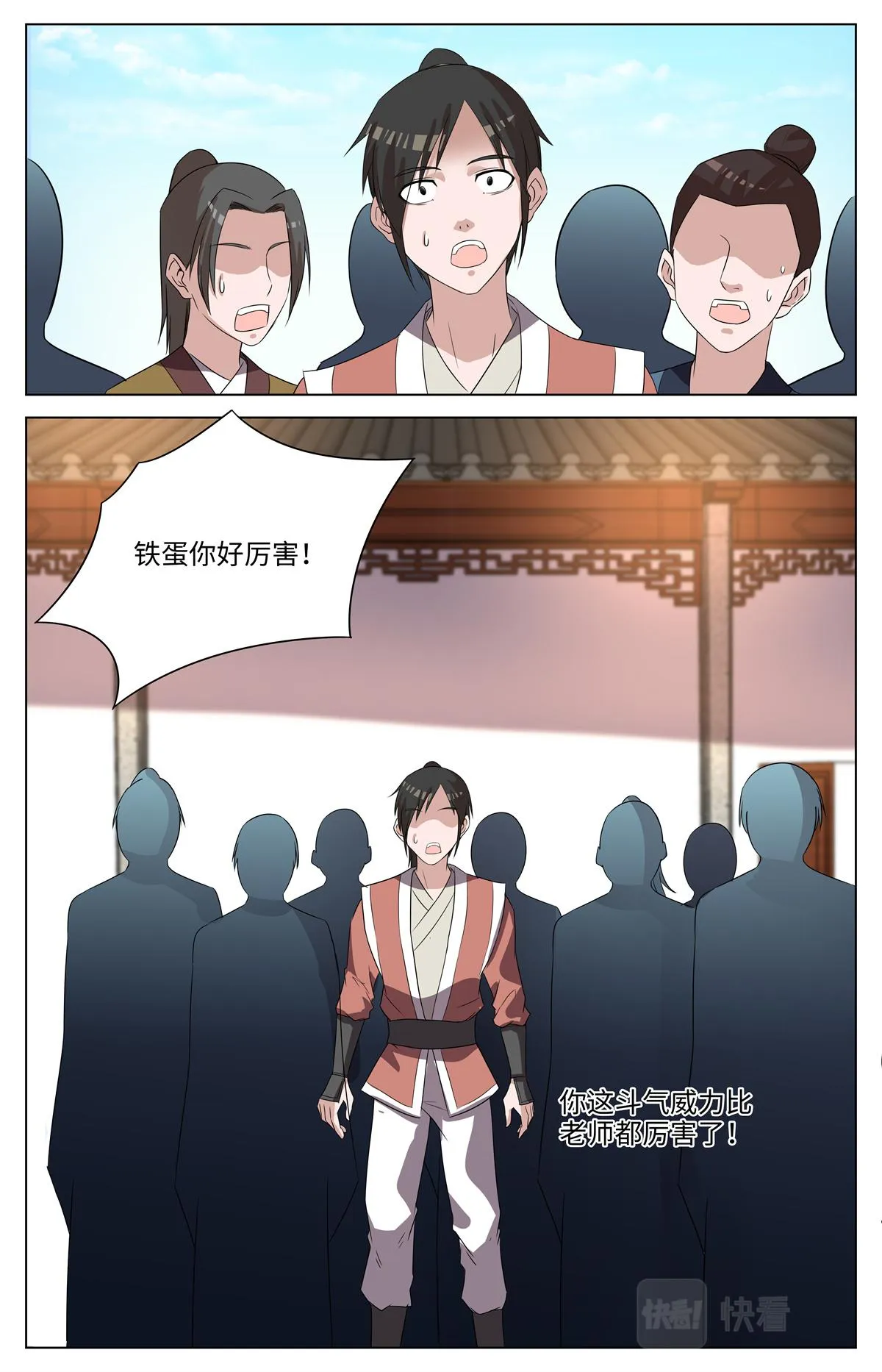 038 短篇-几何侠1 第23页
