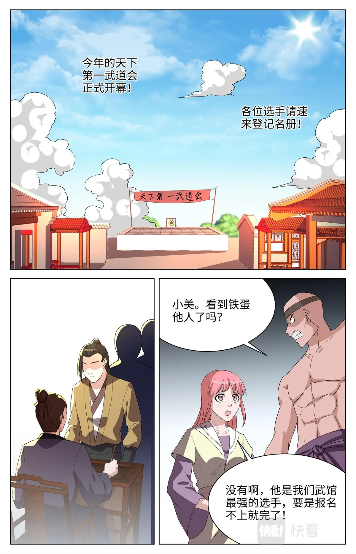 038 短篇-几何侠1 第24页