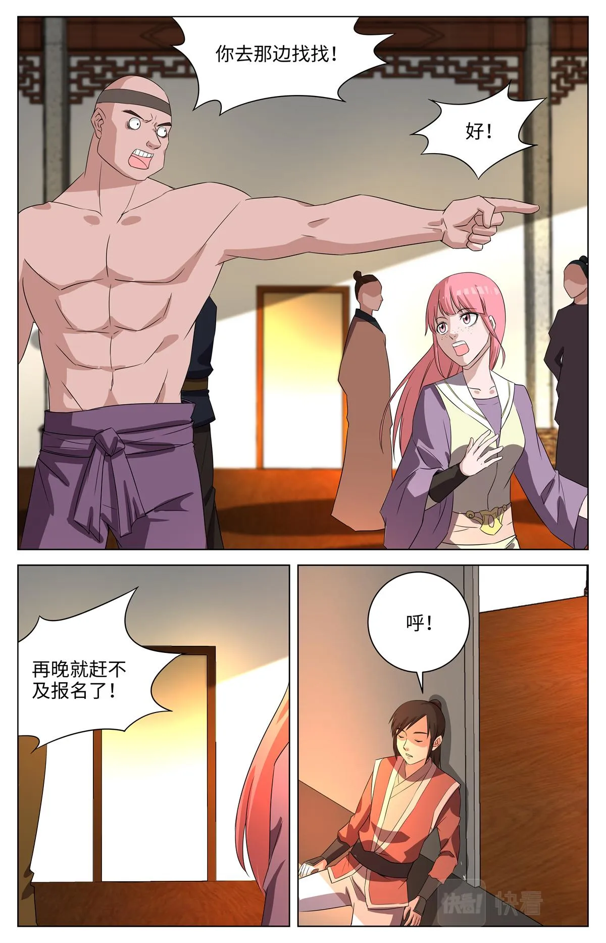 038 短篇-几何侠1 第25页