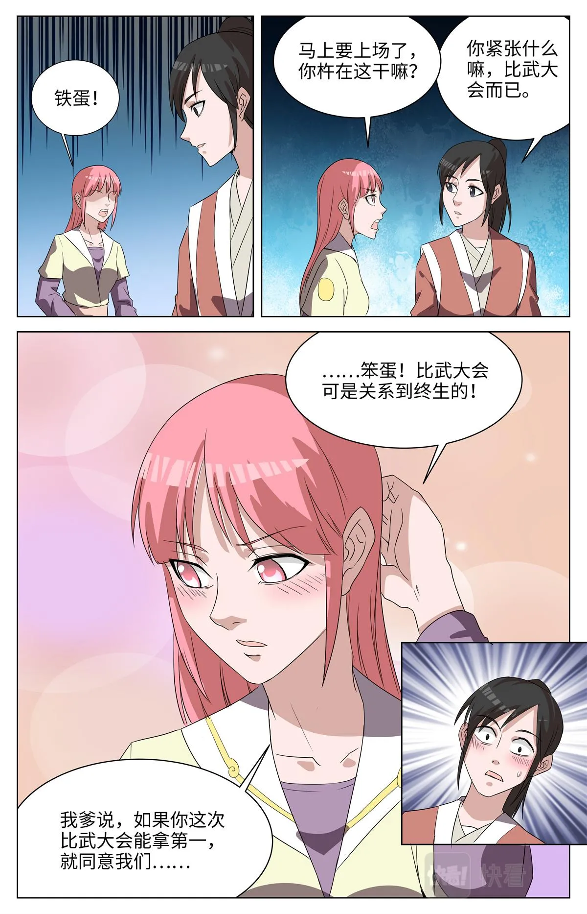 038 短篇-几何侠1 第27页