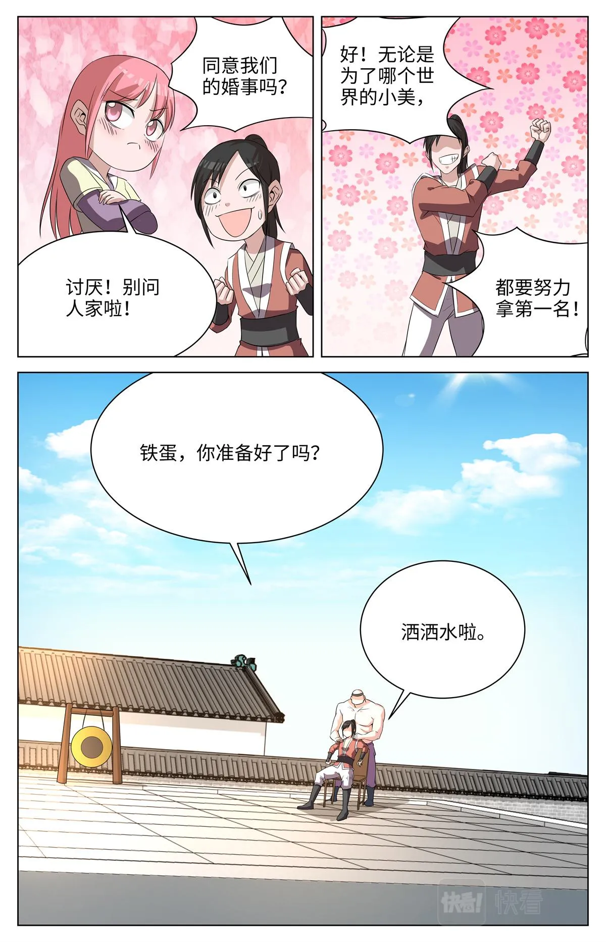 038 短篇-几何侠1 第28页