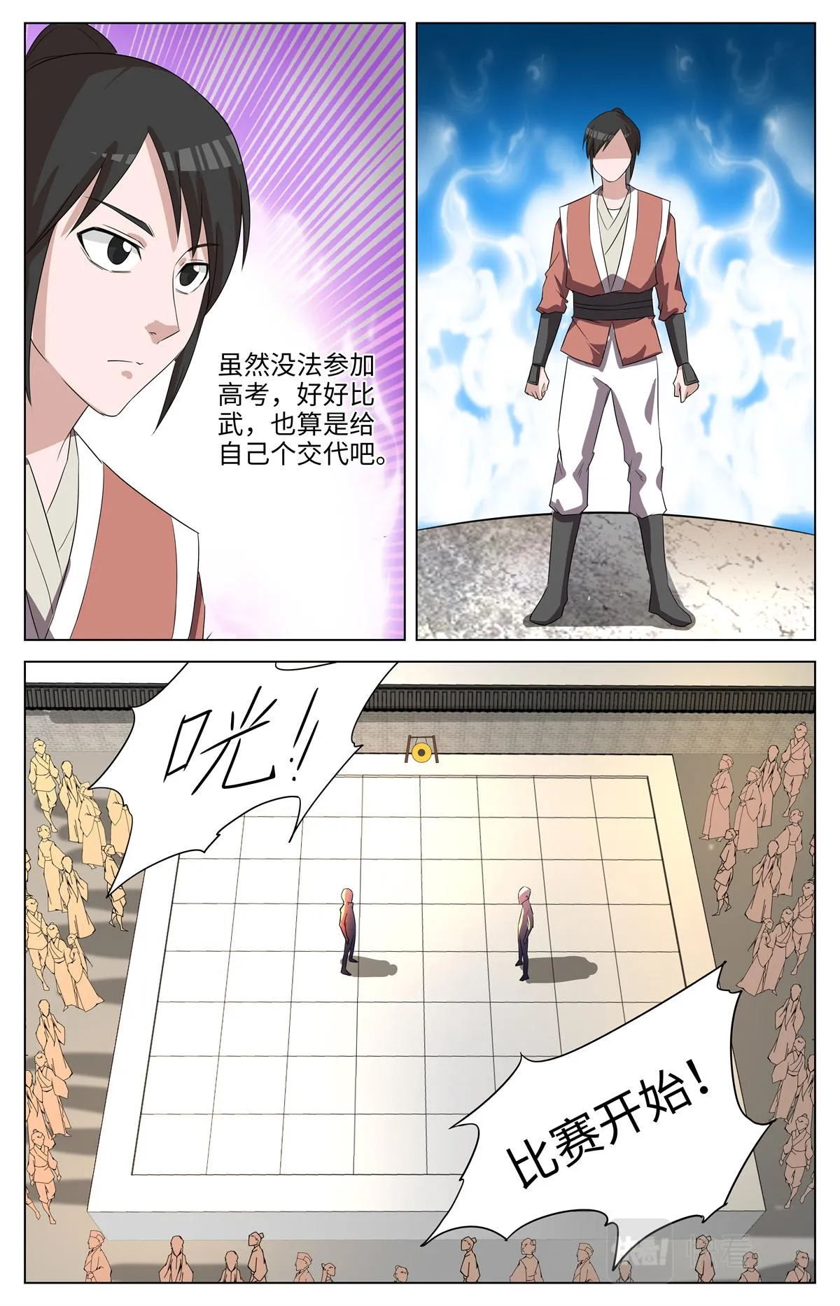 038 短篇-几何侠1 第29页