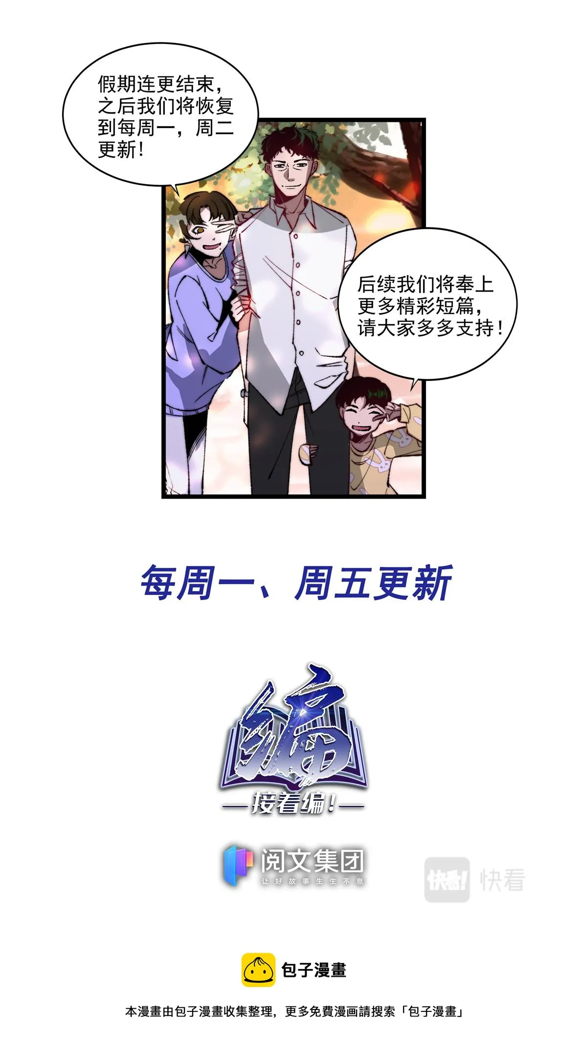 038 短篇-几何侠1 第32页