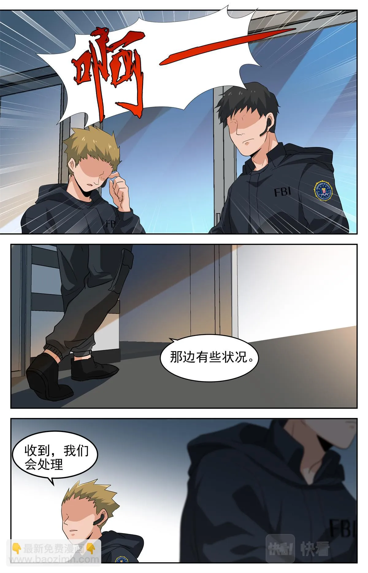 037 短篇-杀手三十六度3 第5页