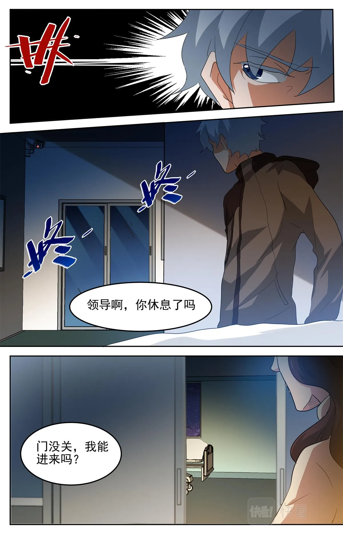 037 短篇-杀手三十六度3 第12页