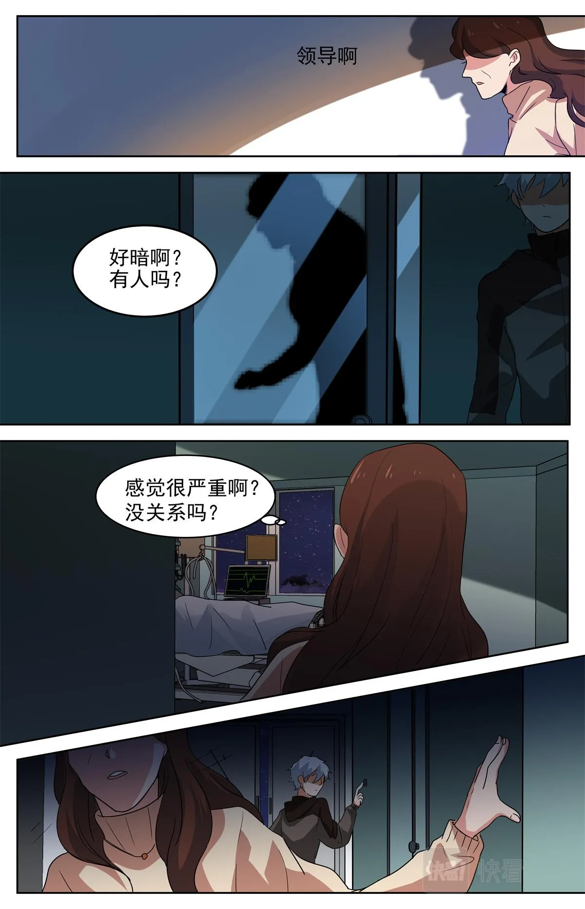 037 短篇-杀手三十六度3 第13页