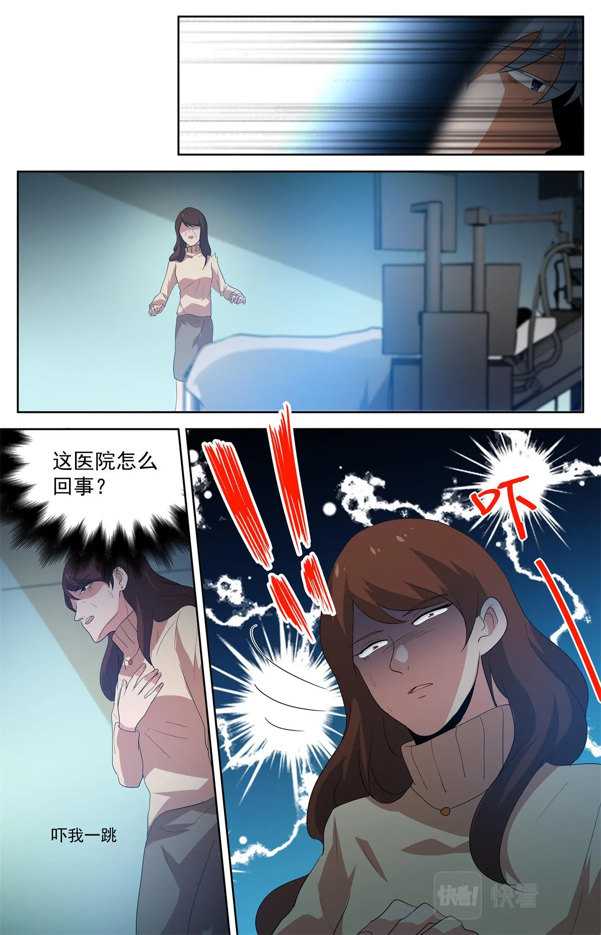 037 短篇-杀手三十六度3 第14页