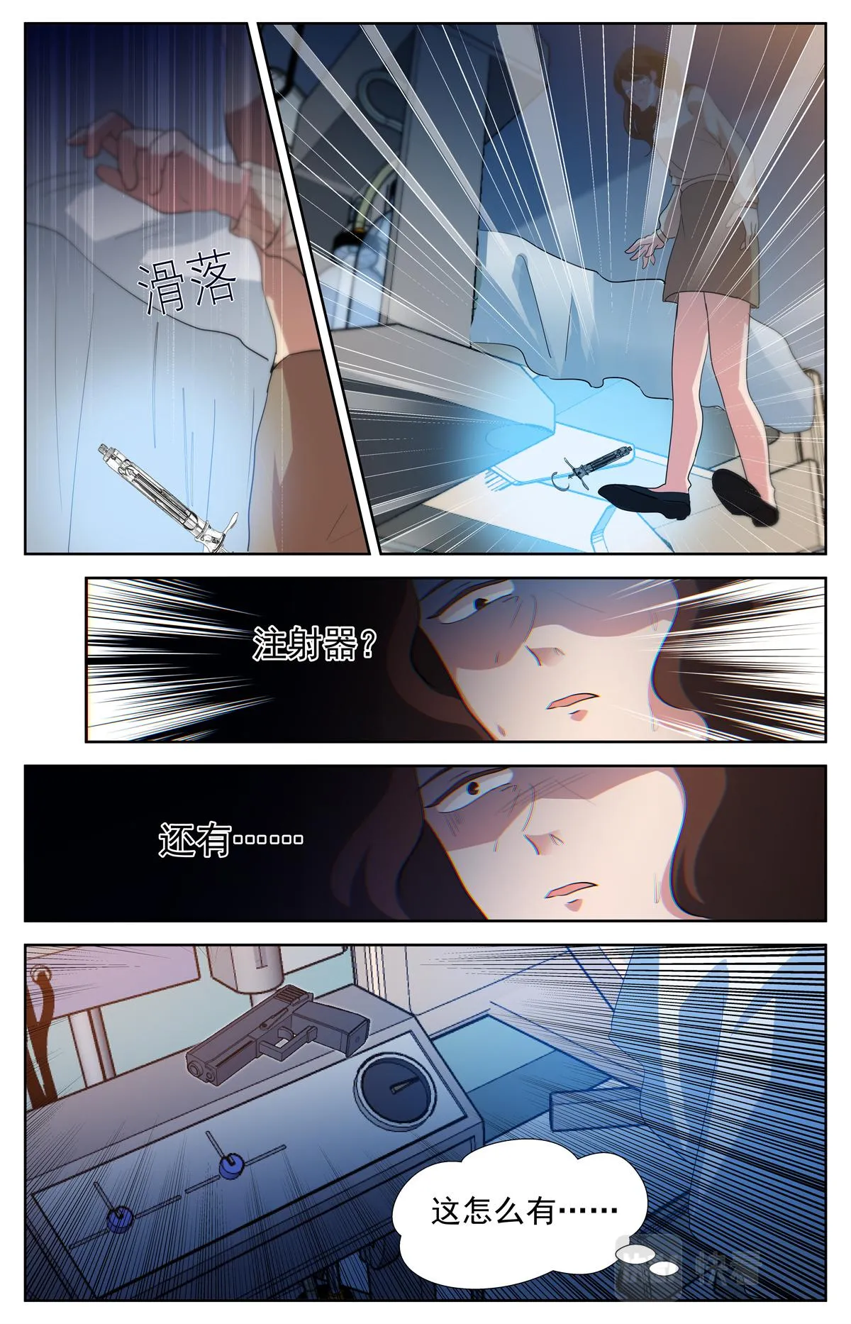 037 短篇-杀手三十六度3 第16页