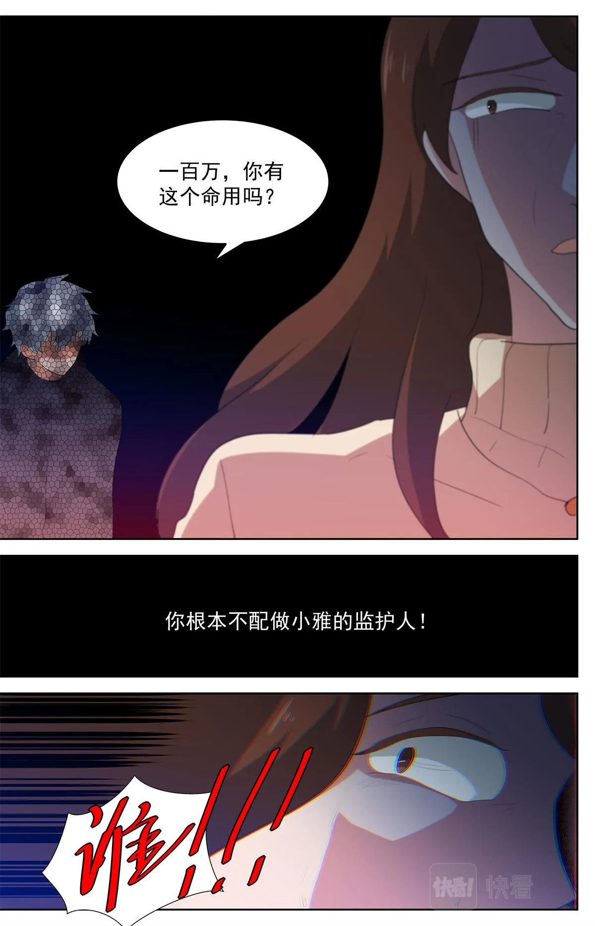 037 短篇-杀手三十六度3 第19页