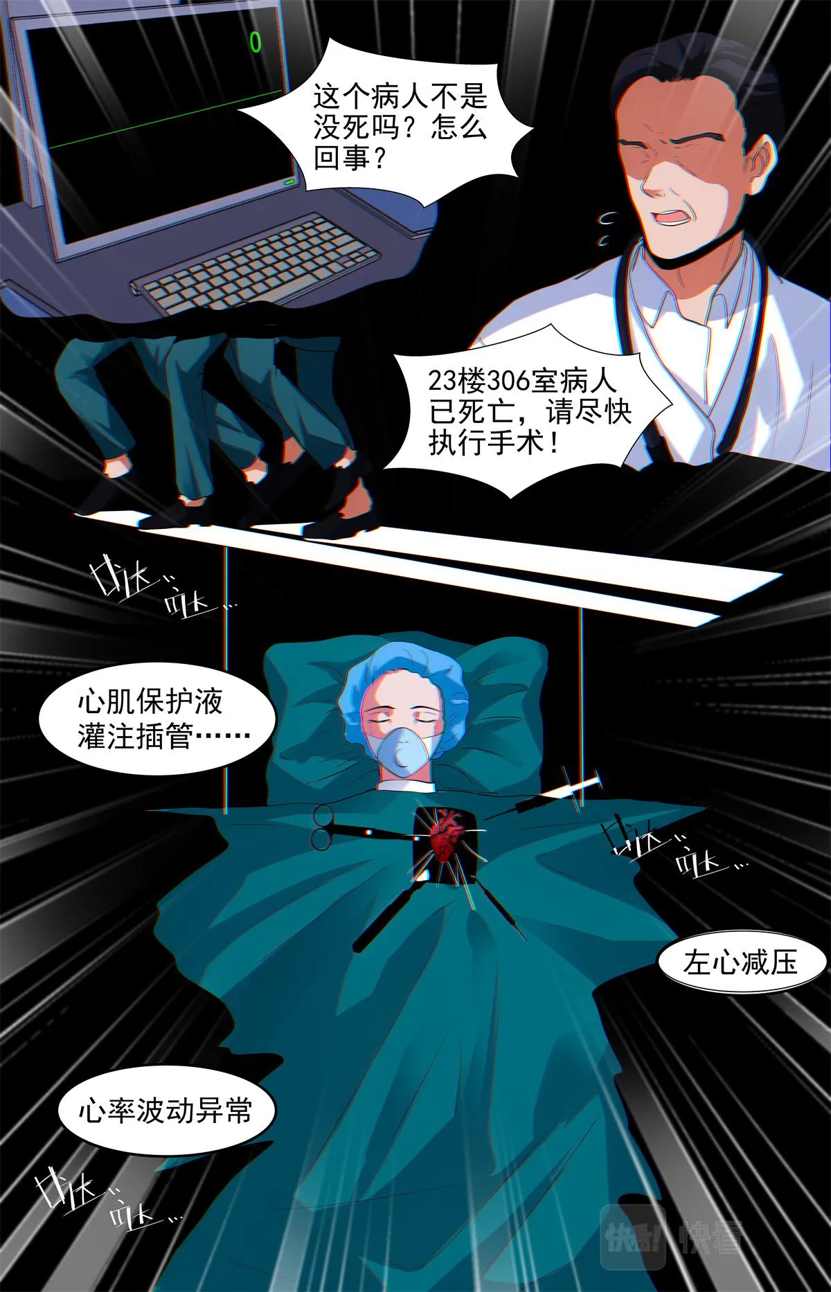 037 短篇-杀手三十六度3 第25页