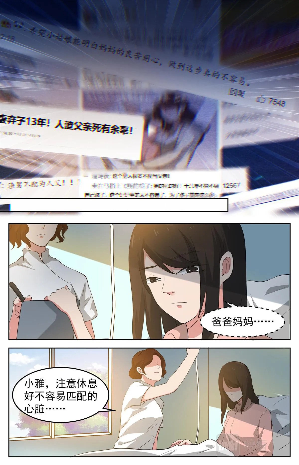 037 短篇-杀手三十六度3 第26页