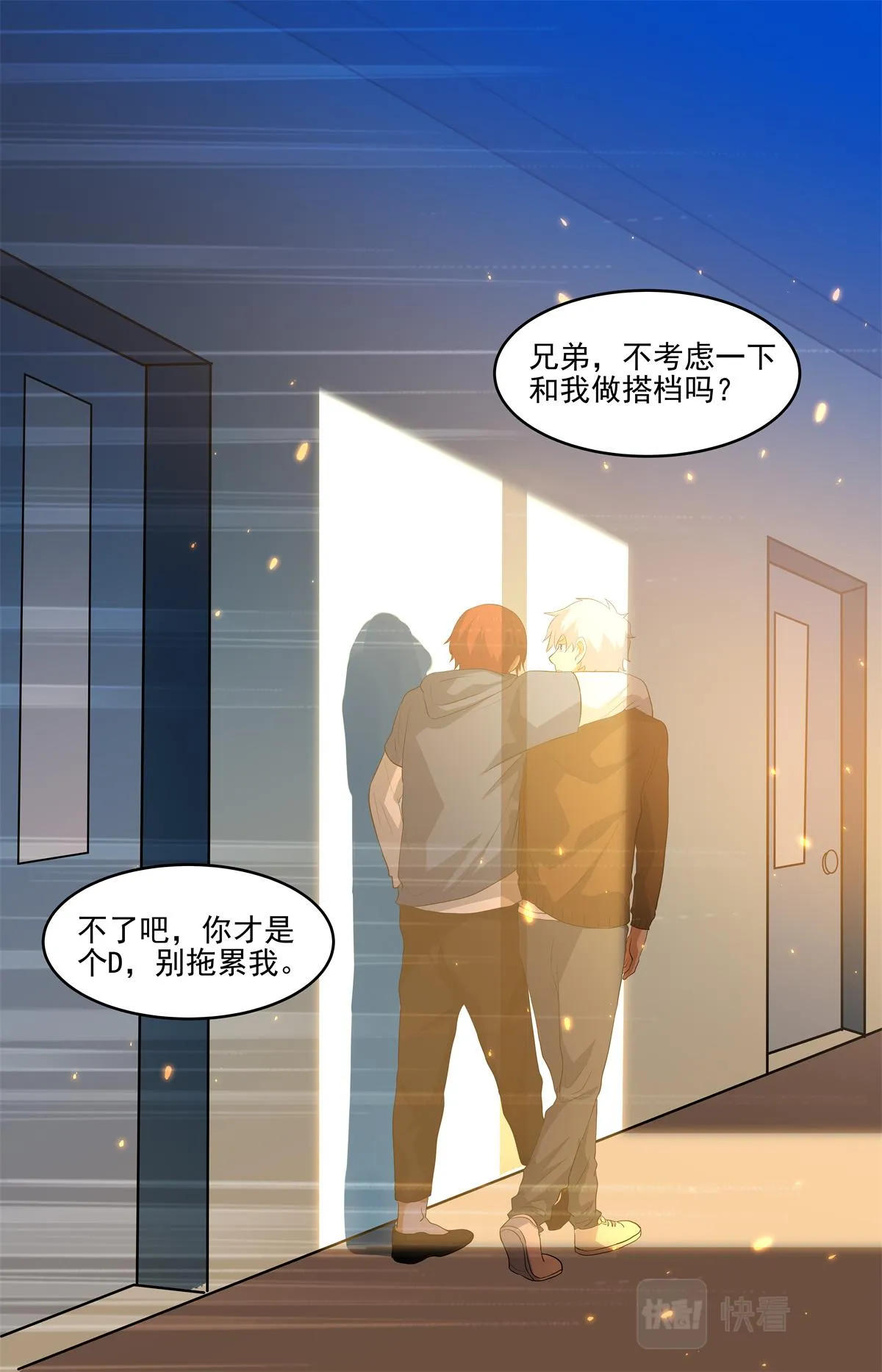 037 短篇-杀手三十六度3 第28页
