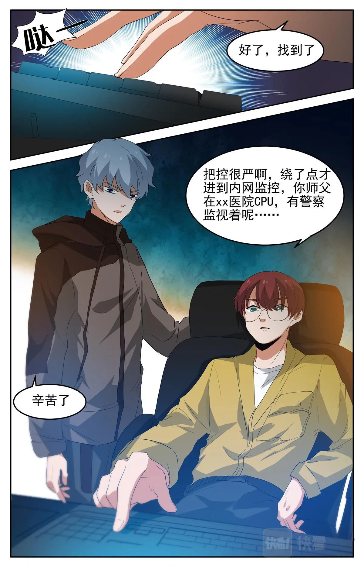 036 短篇-杀手三十六度2 第13页