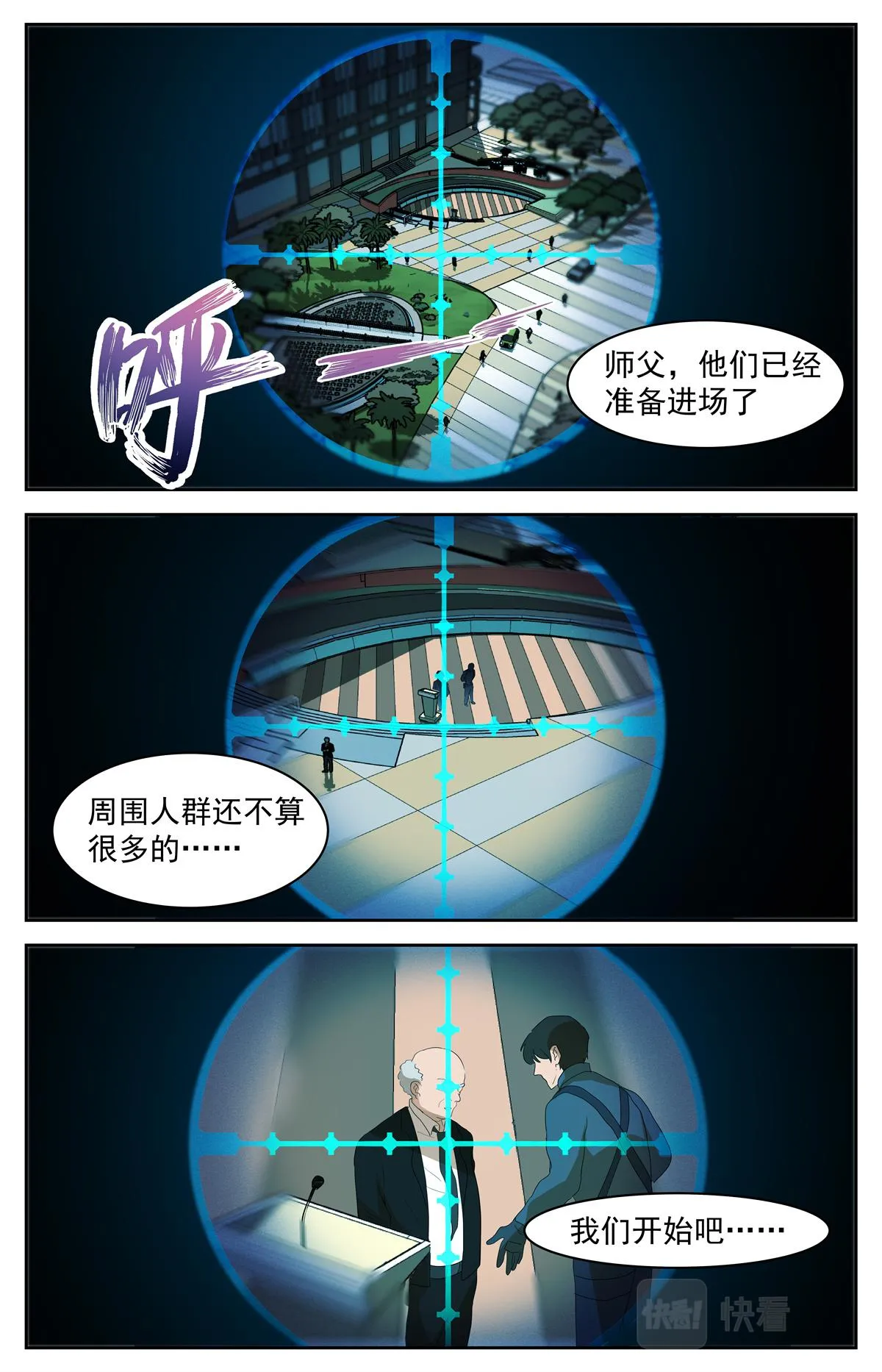 035 短篇-杀手三十六度1 第2页