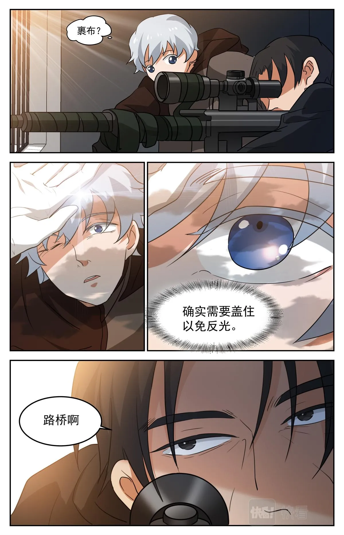 035 短篇-杀手三十六度1 第6页