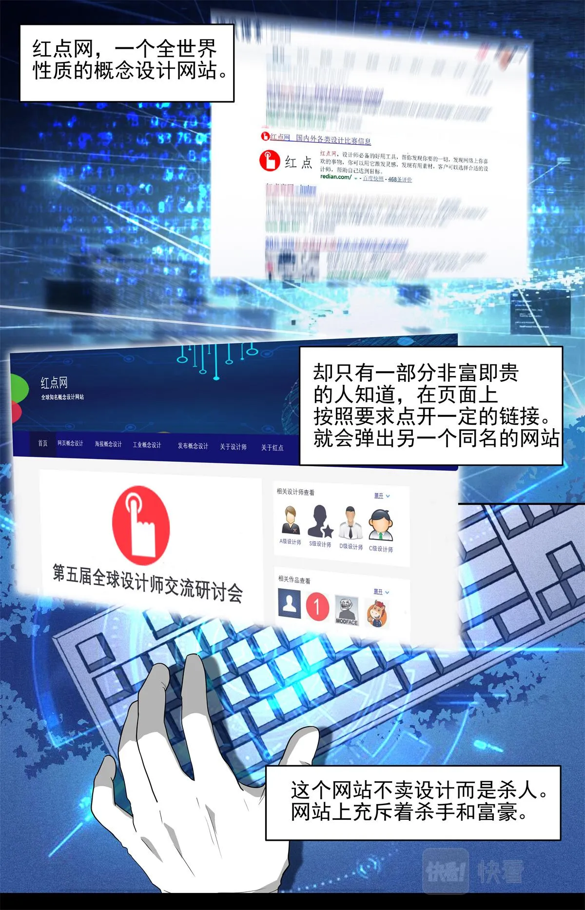 035 短篇-杀手三十六度1 第13页