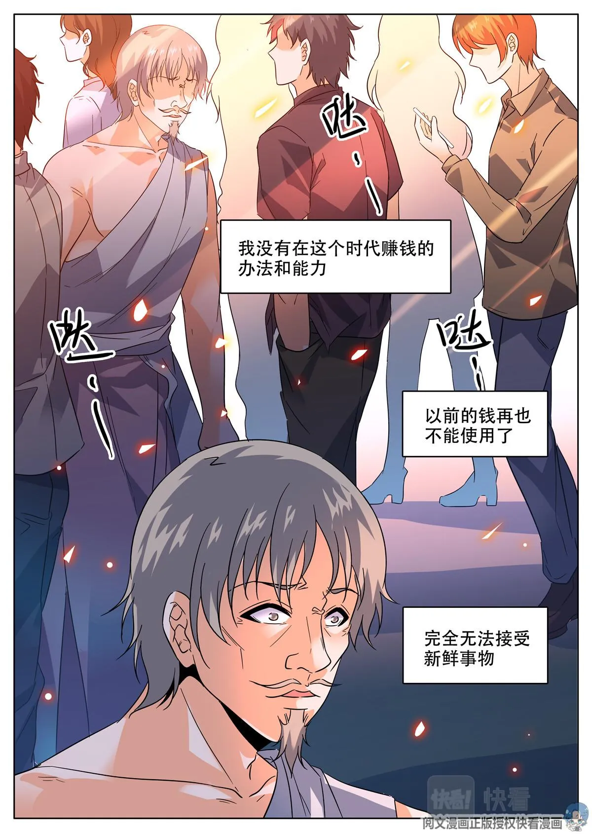 034 短篇-爱情面包2 第7页