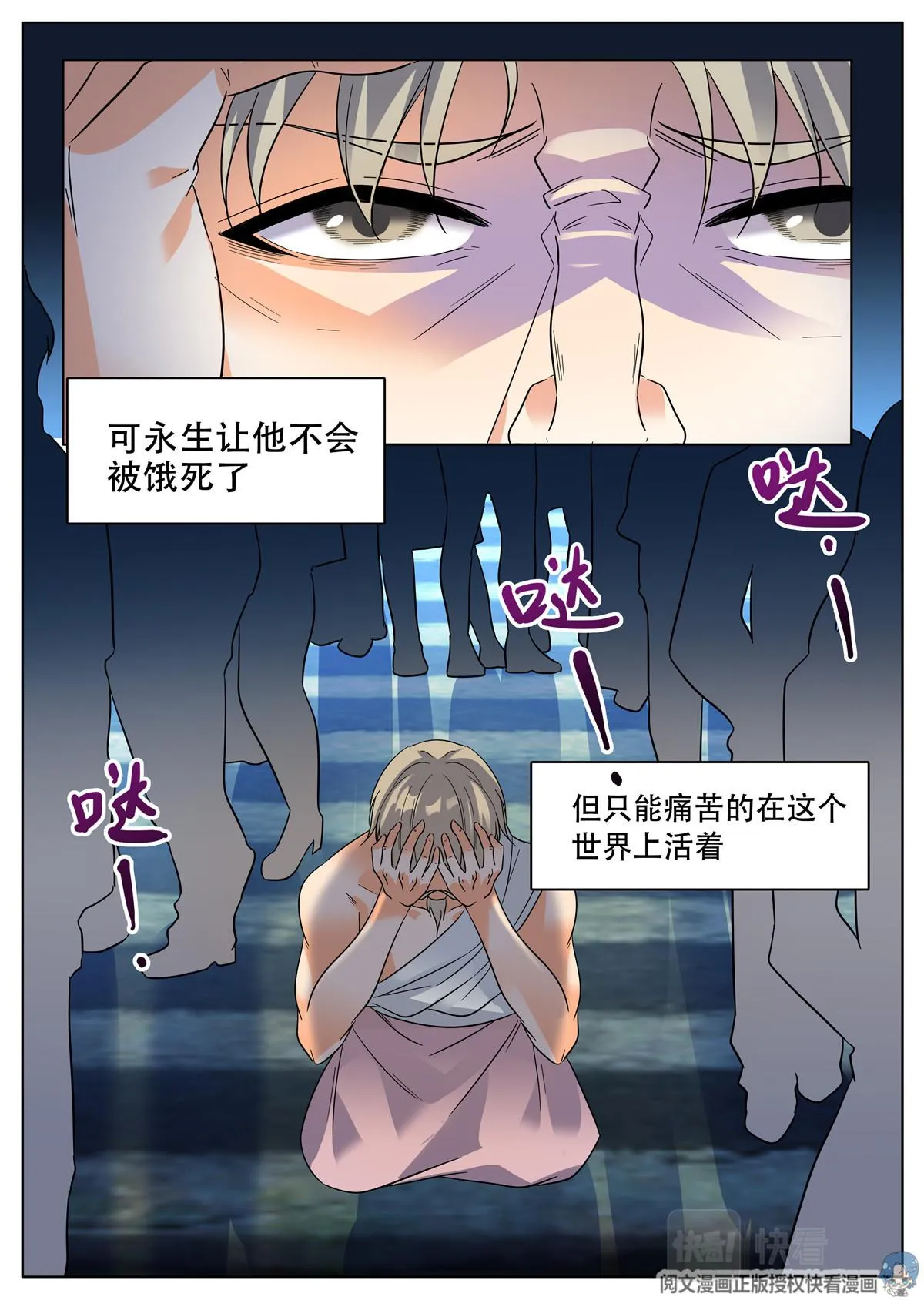 034 短篇-爱情面包2 第8页