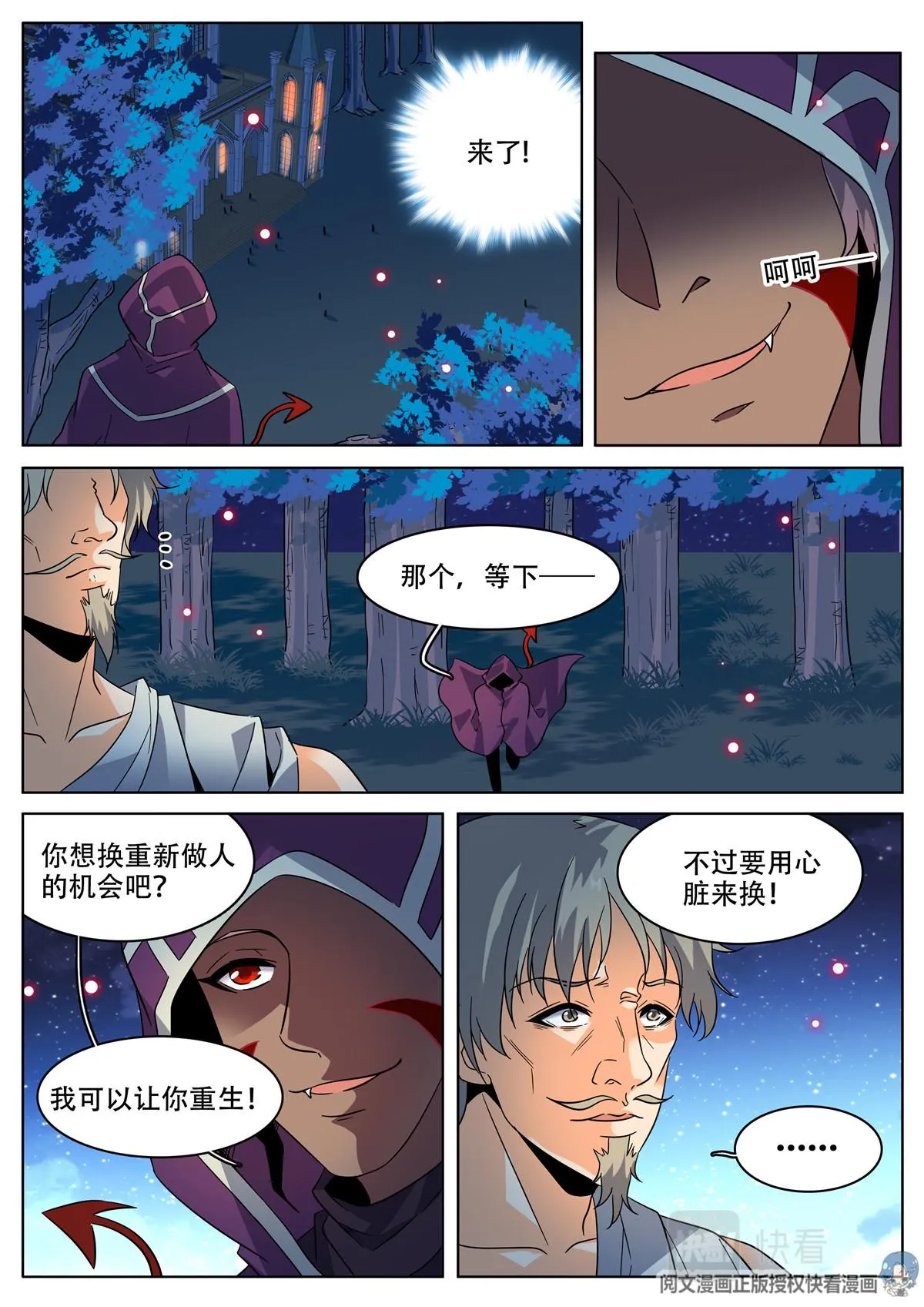 034 短篇-爱情面包2 第10页