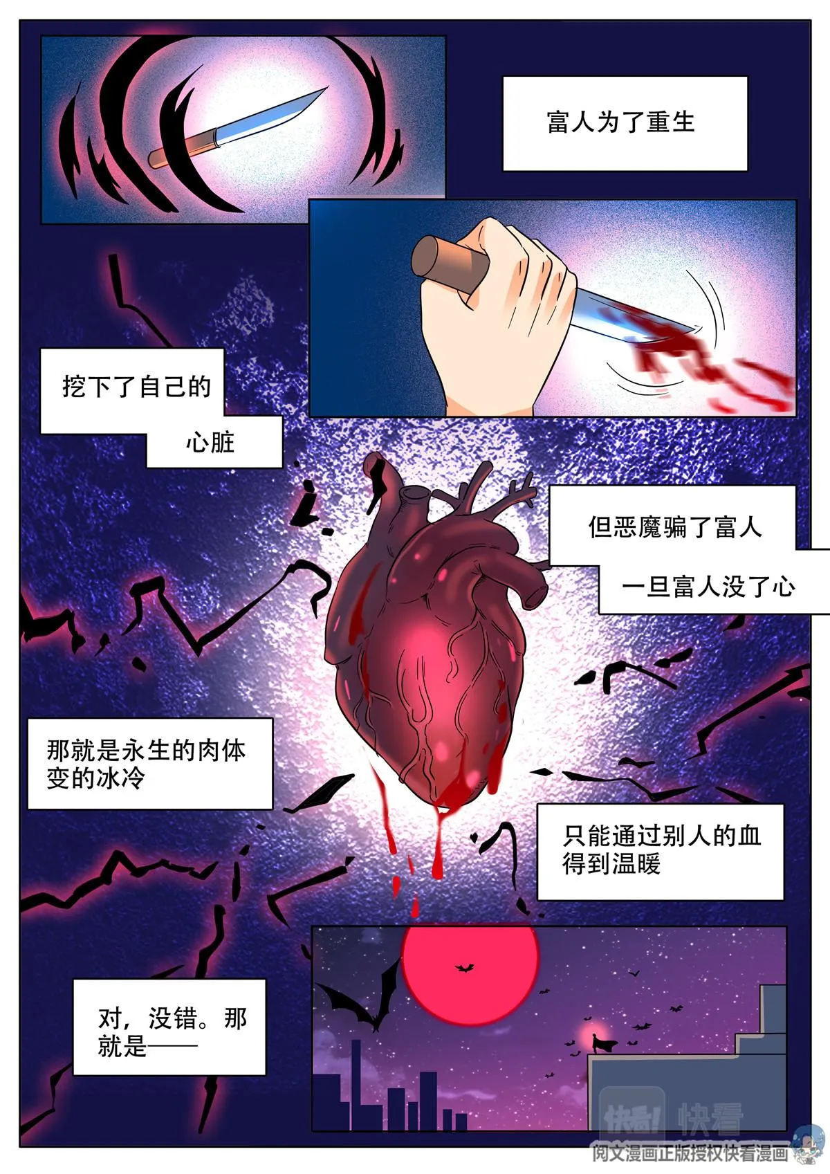 034 短篇-爱情面包2 第11页