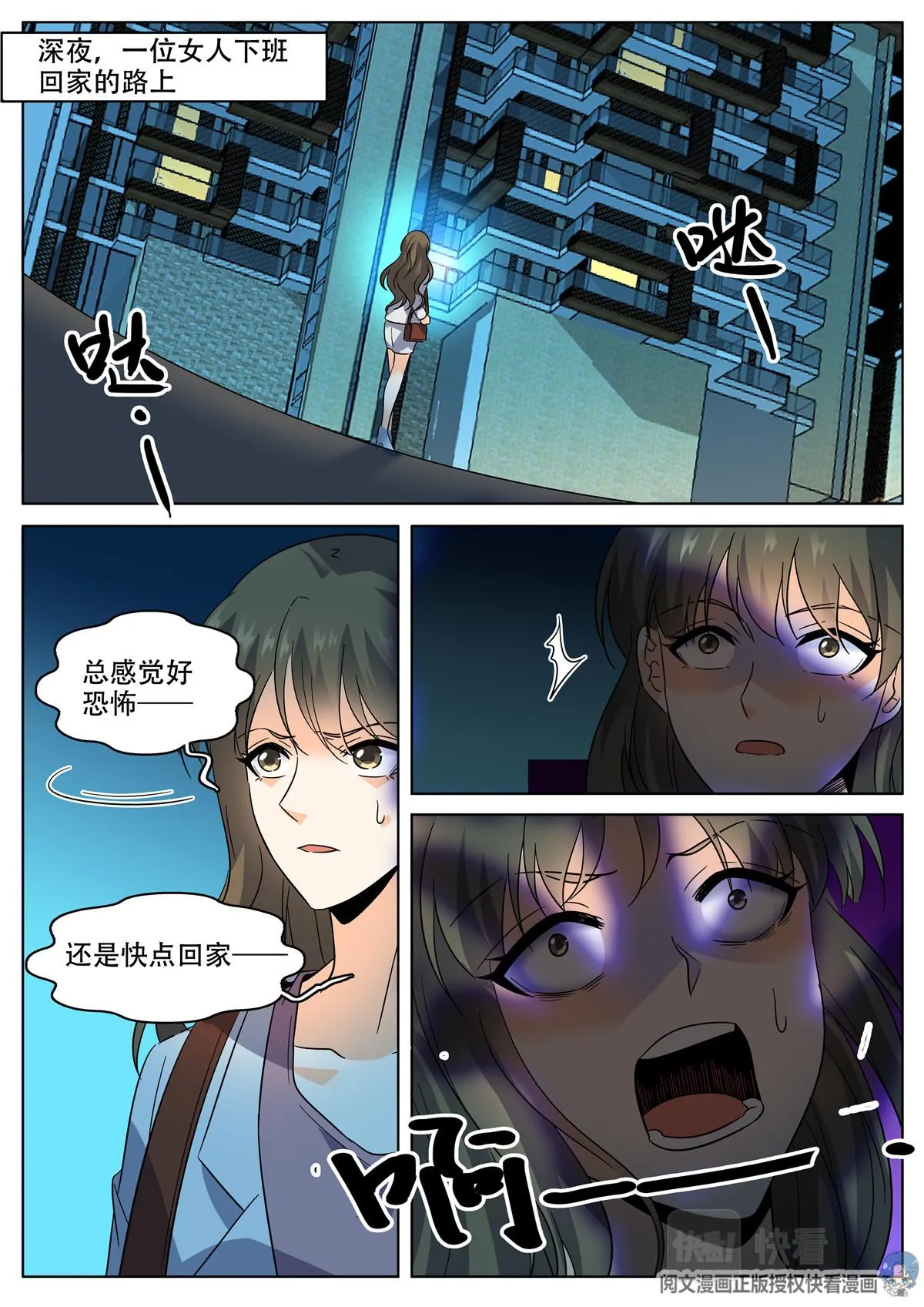 034 短篇-爱情面包2 第12页