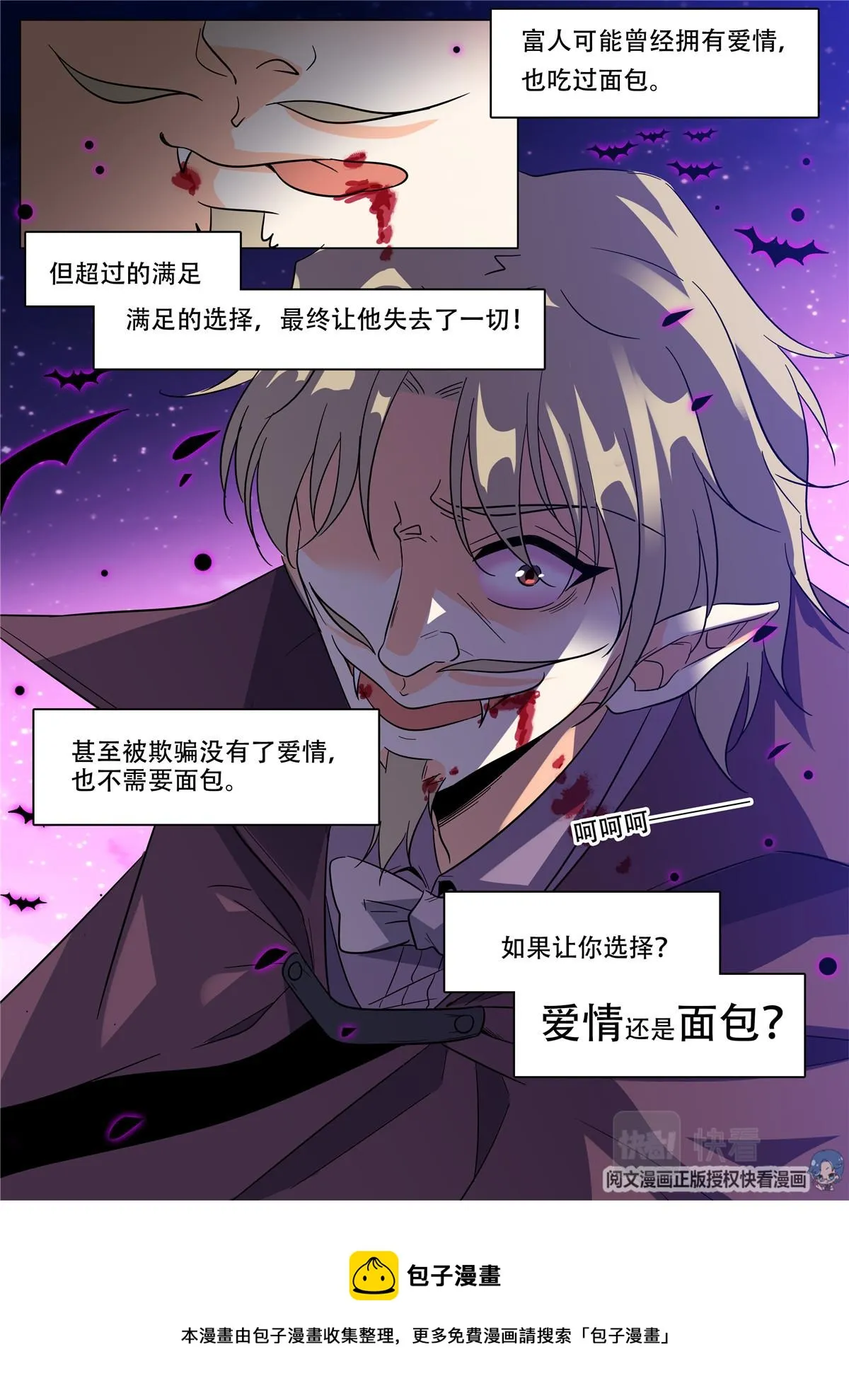 034 短篇-爱情面包2 第14页