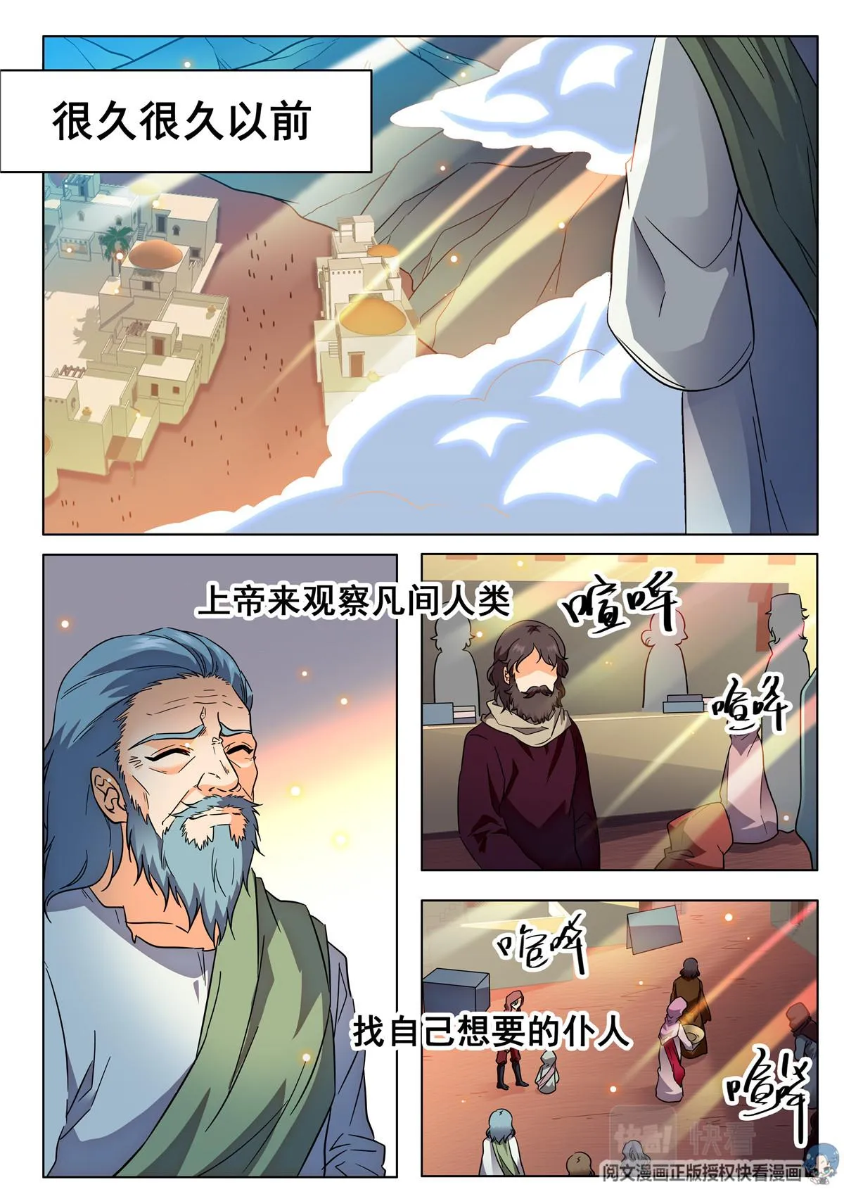 033 短篇- 爱情面包1 第3页