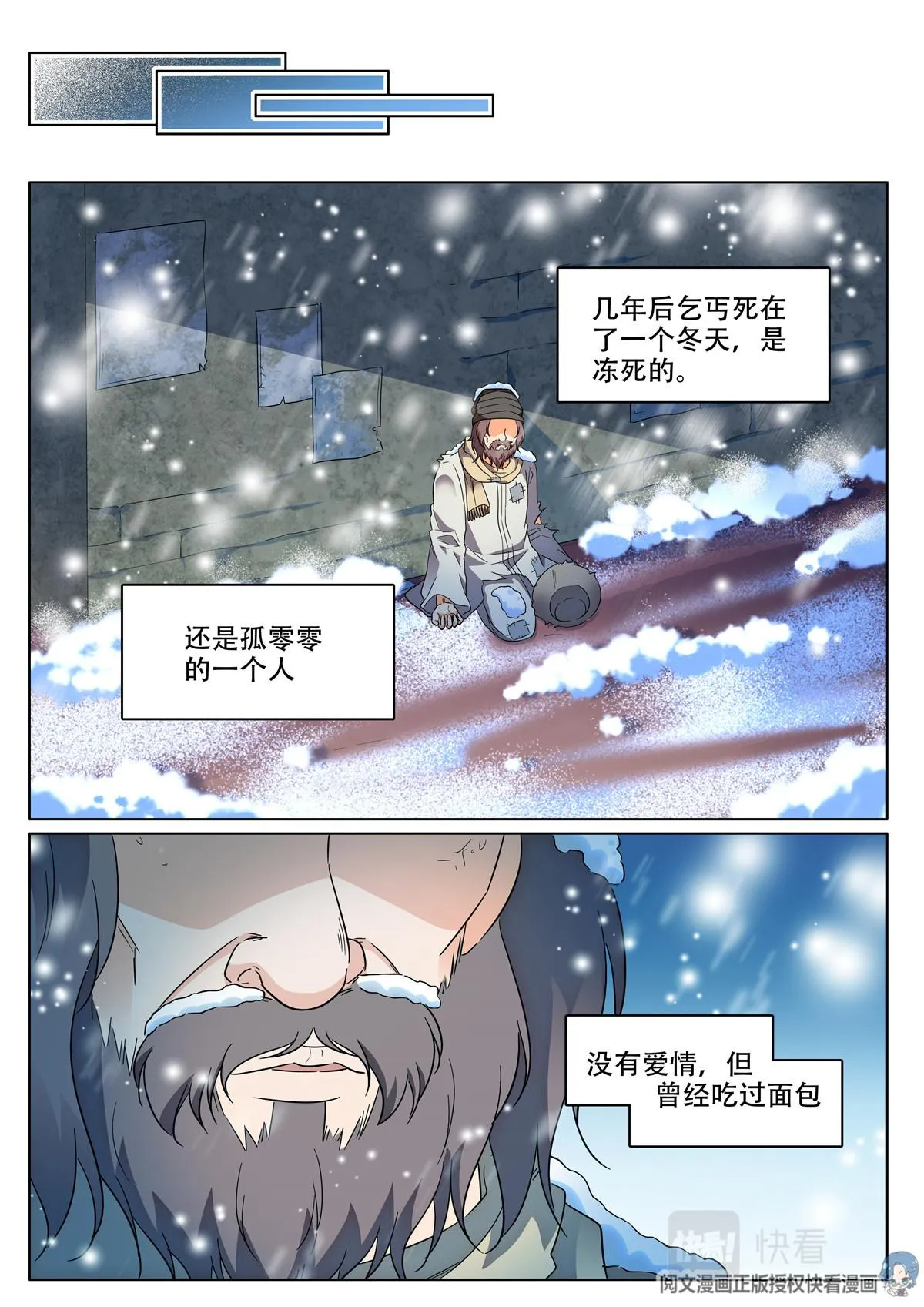 033 短篇- 爱情面包1 第10页