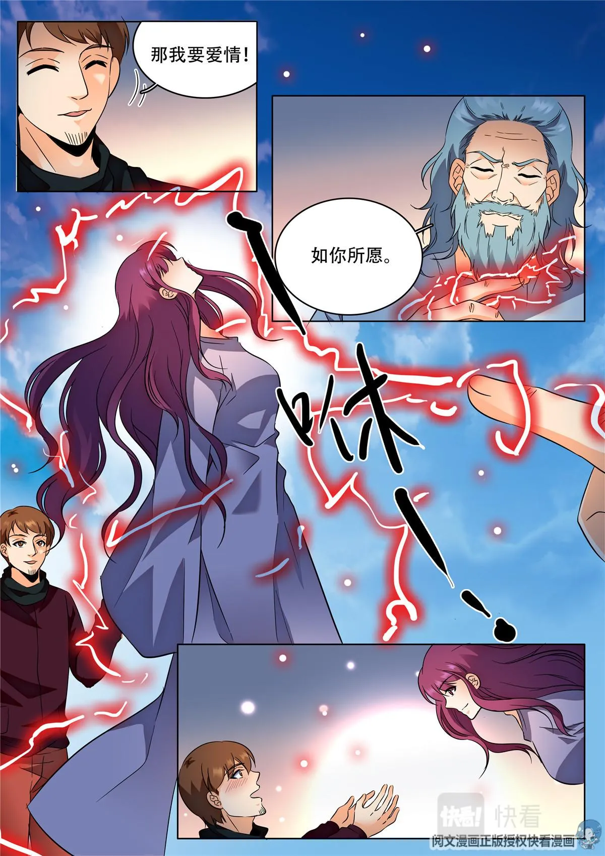 033 短篇- 爱情面包1 第14页