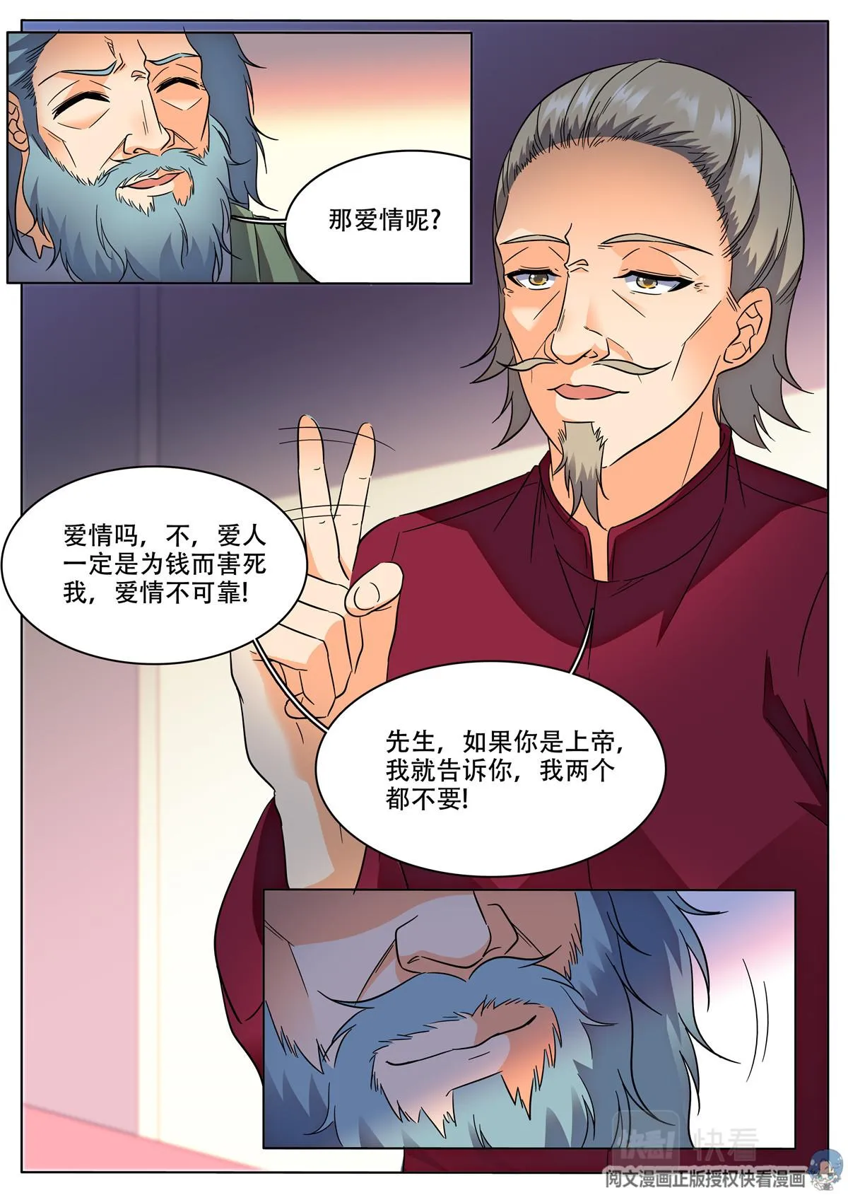 033 短篇- 爱情面包1 第18页