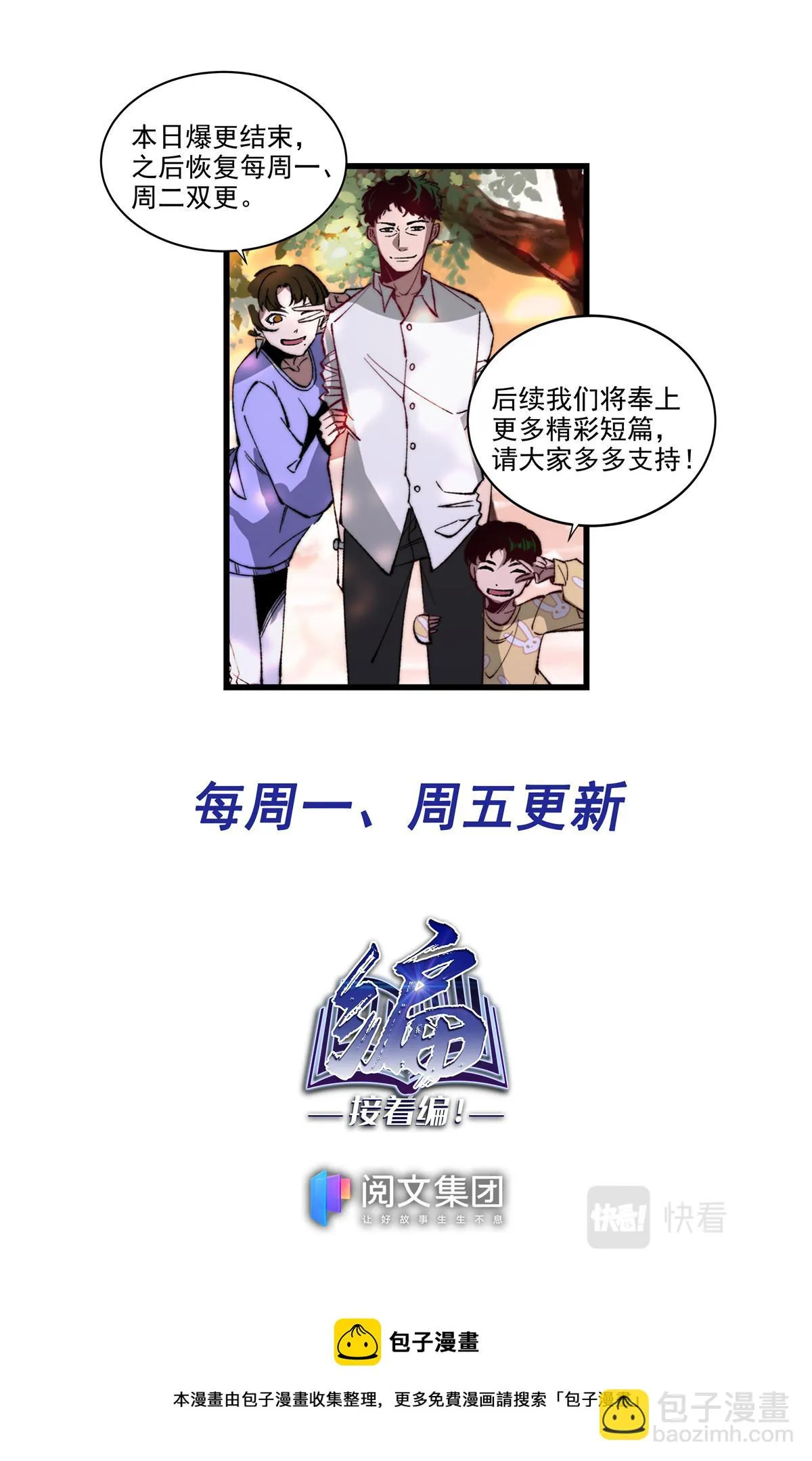 033 短篇- 爱情面包1 第19页