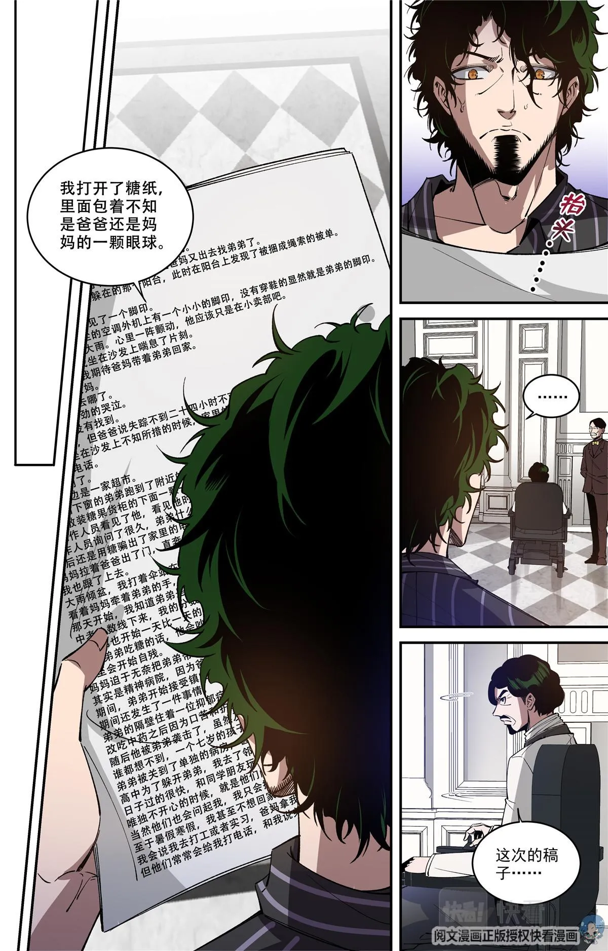 031 发展 2 第2页