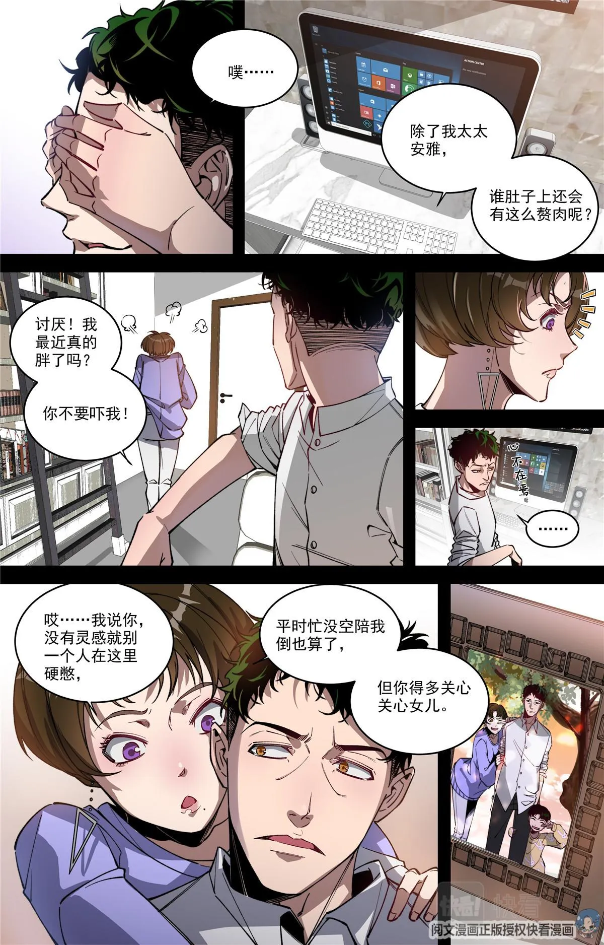 031 发展 2 第6页