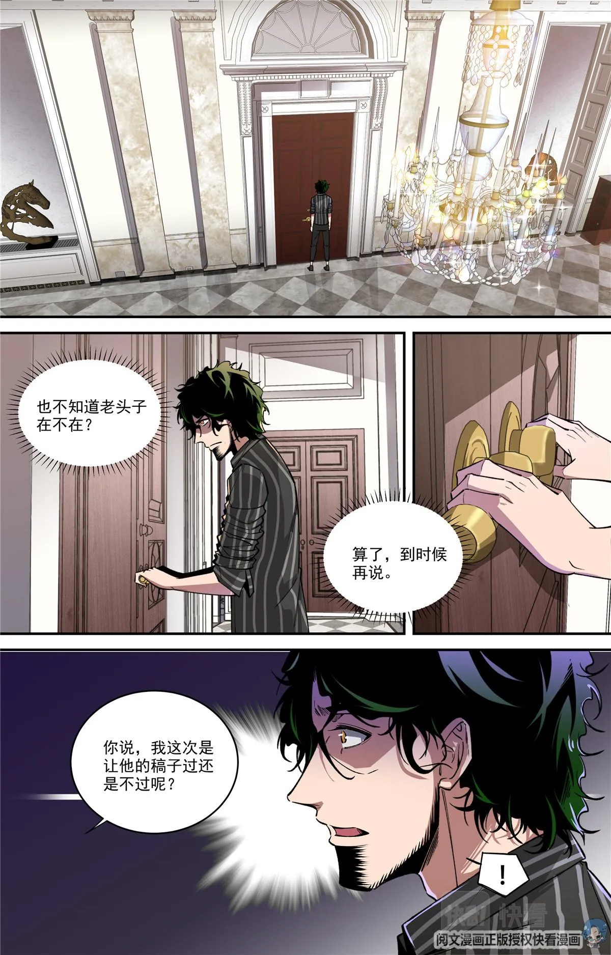 031 发展 2 第12页