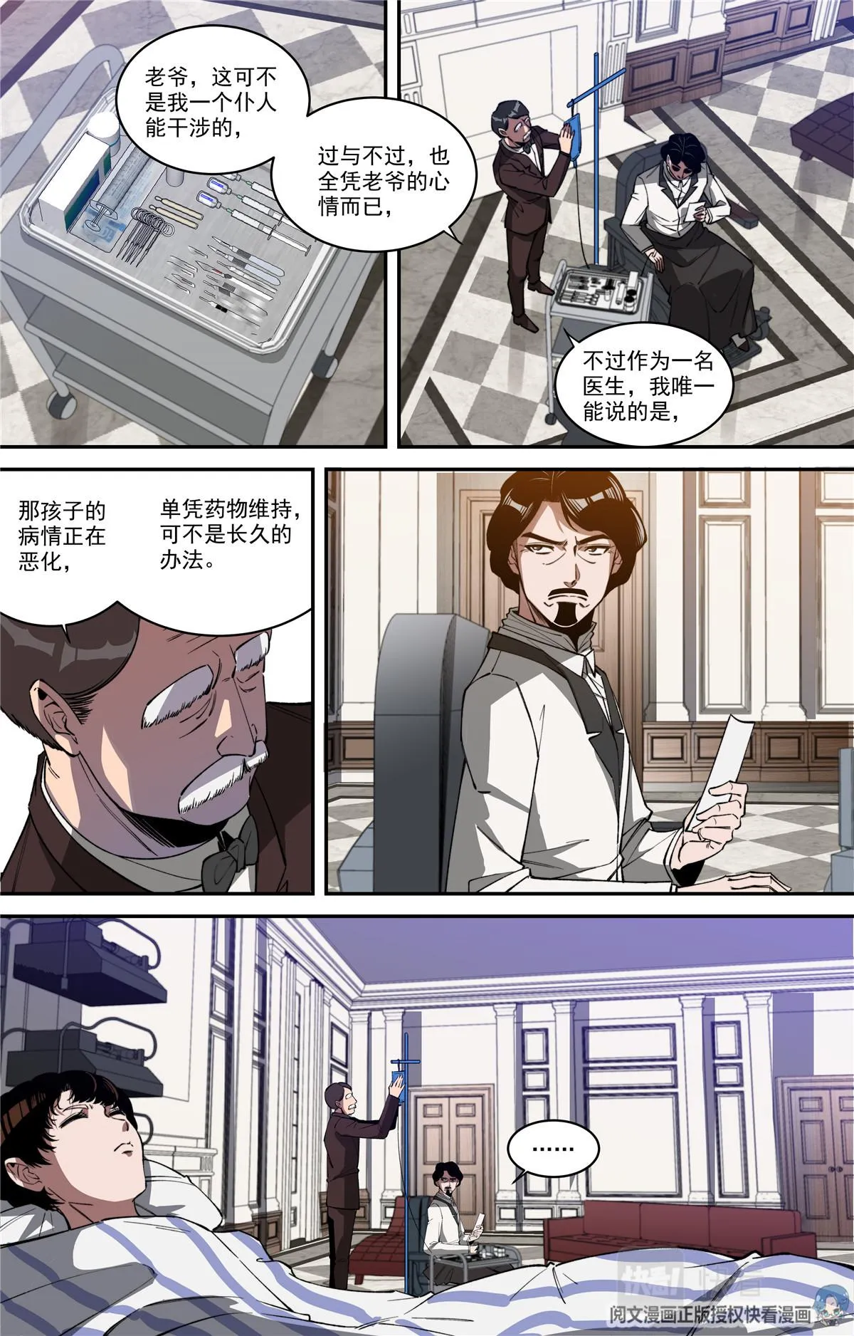 031 发展 2 第13页
