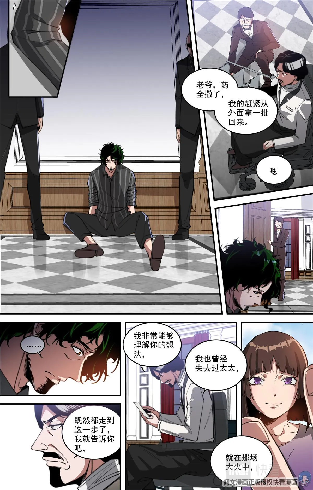 032 发展 3 第8页