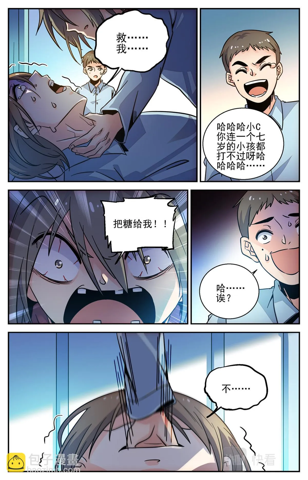 030 糖果3 第2页