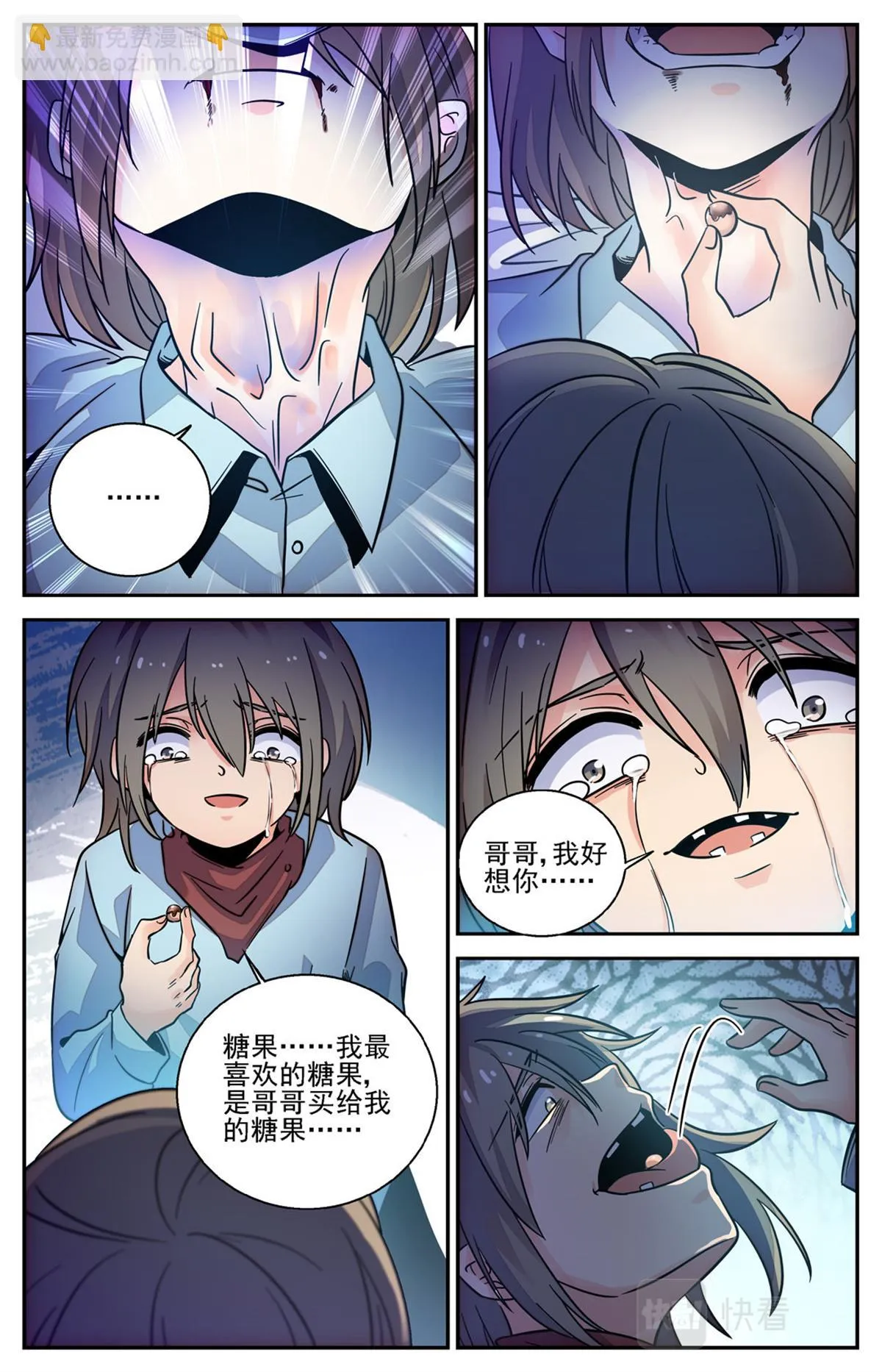 030 糖果3 第3页