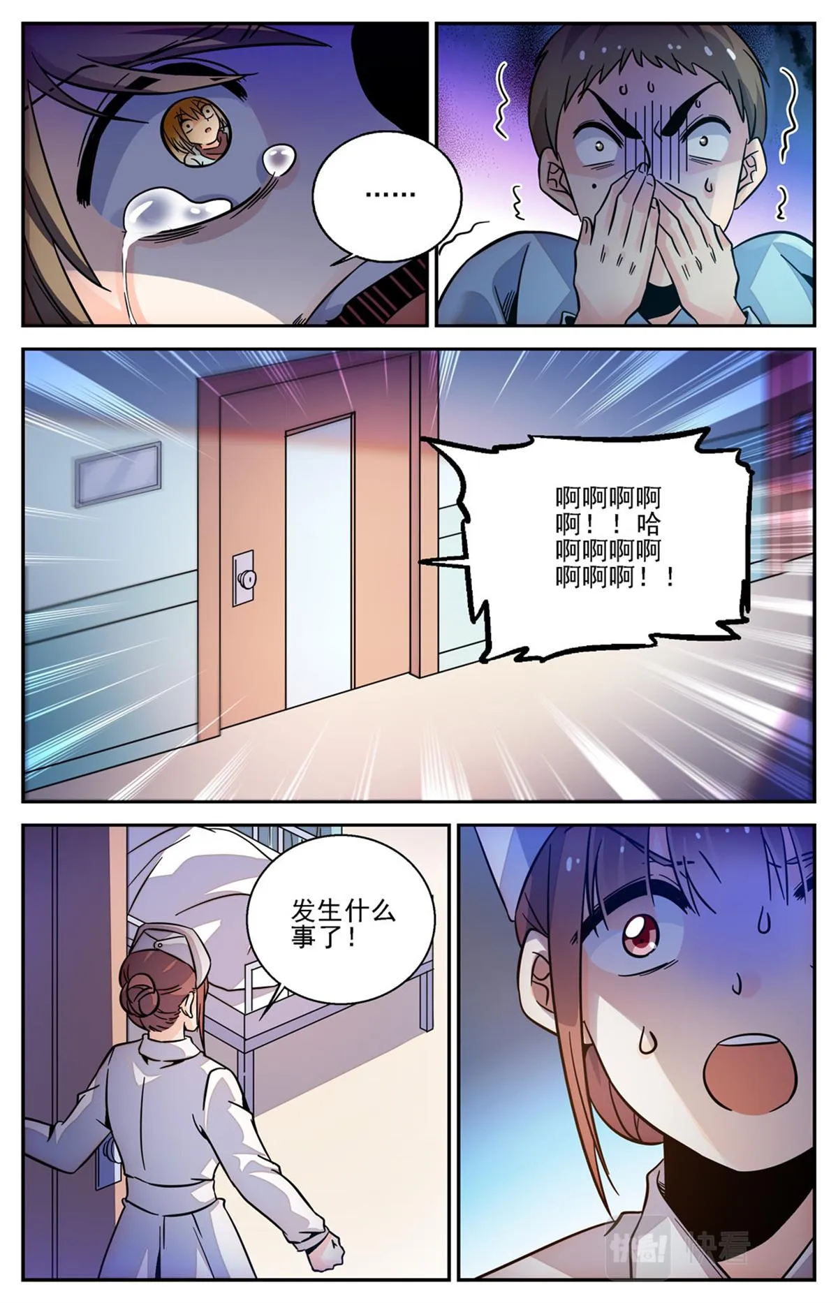 030 糖果3 第4页