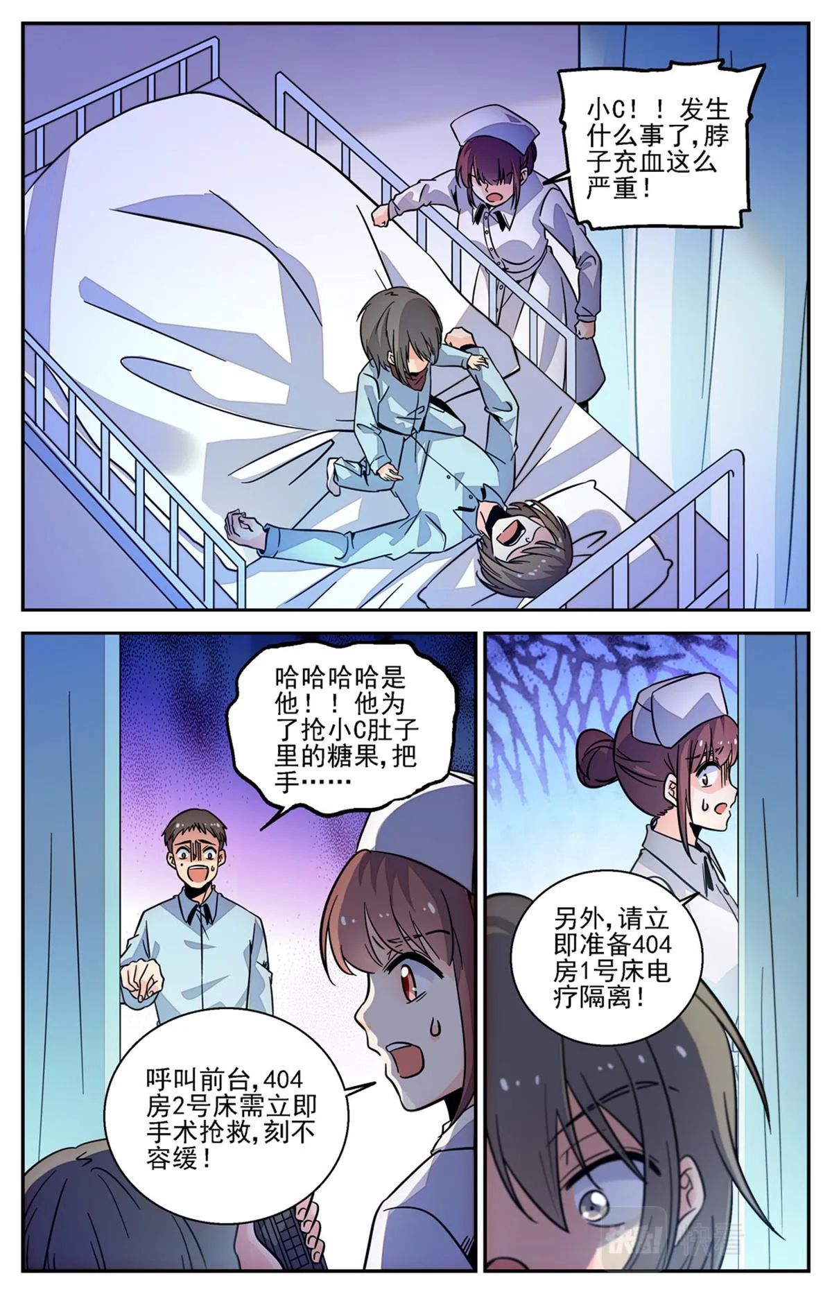 030 糖果3 第5页