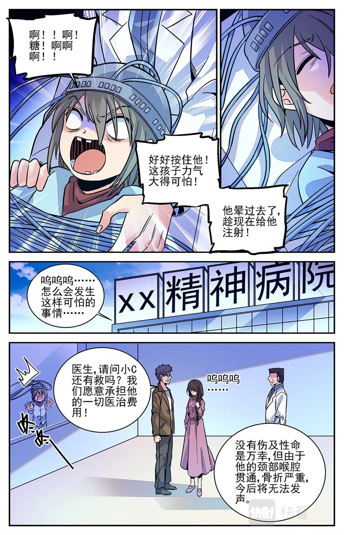 030 糖果3 第6页